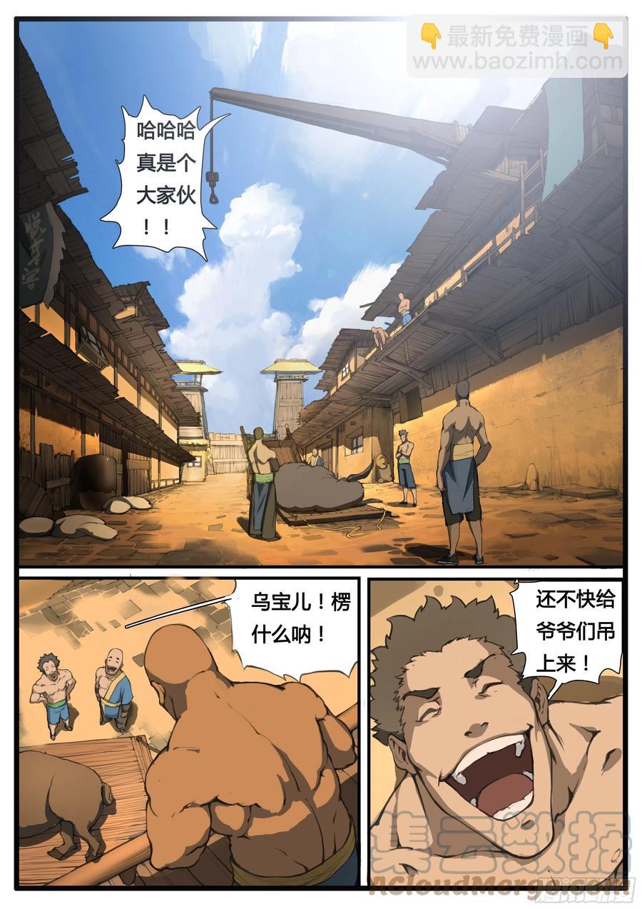 第56话 兵匠坊-第63话