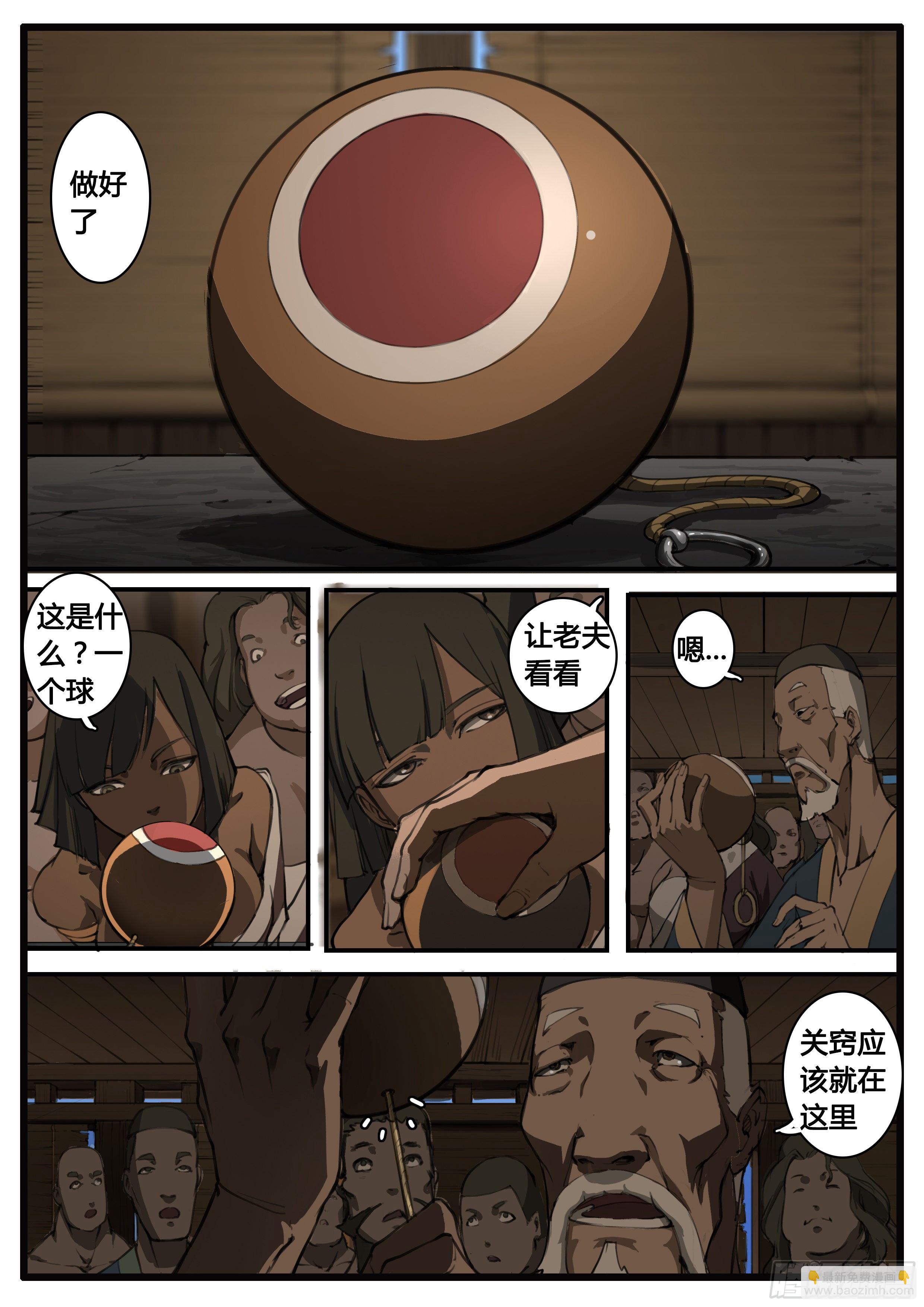 第57章  问题-第65话