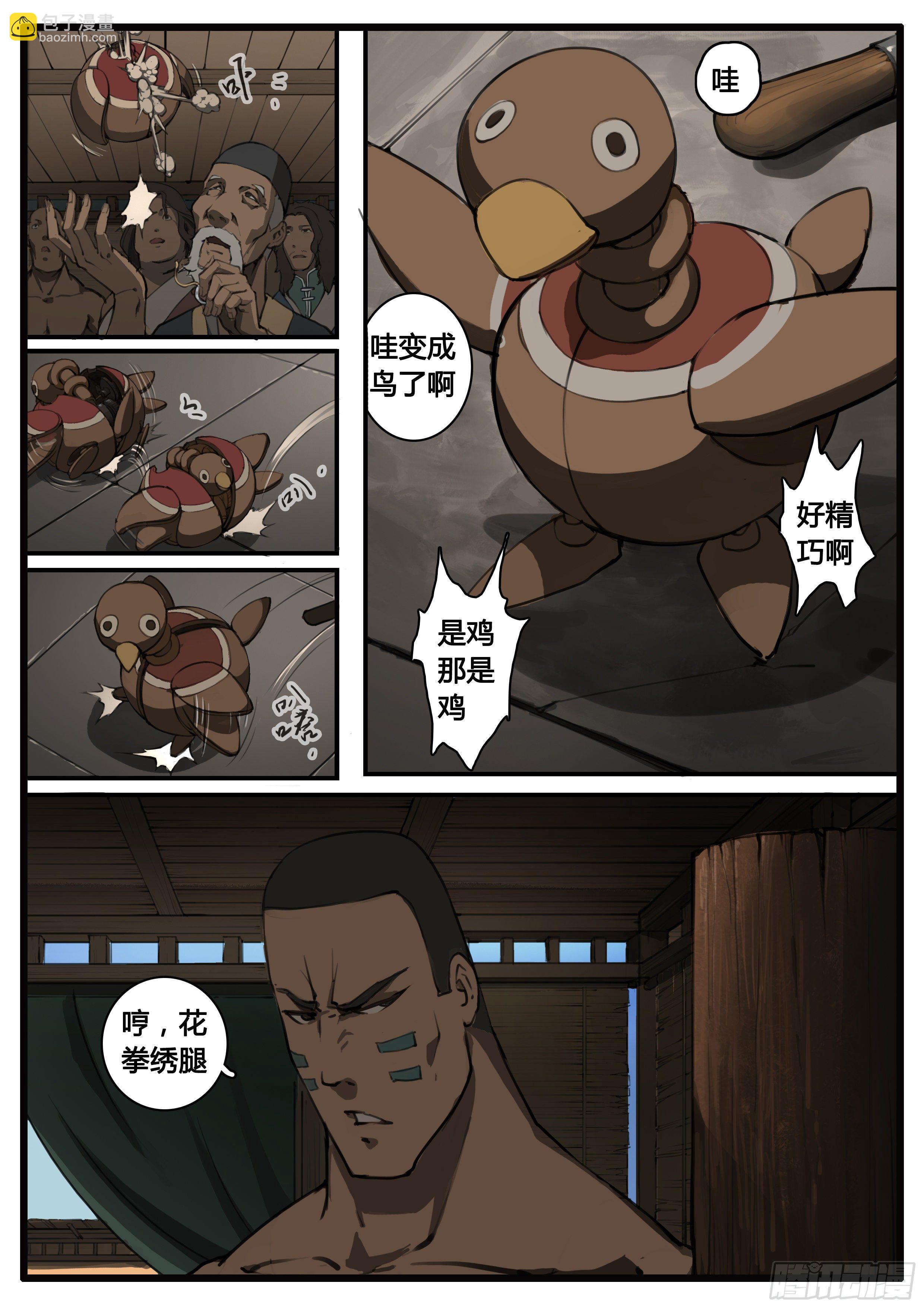 第57章  问题-第65话