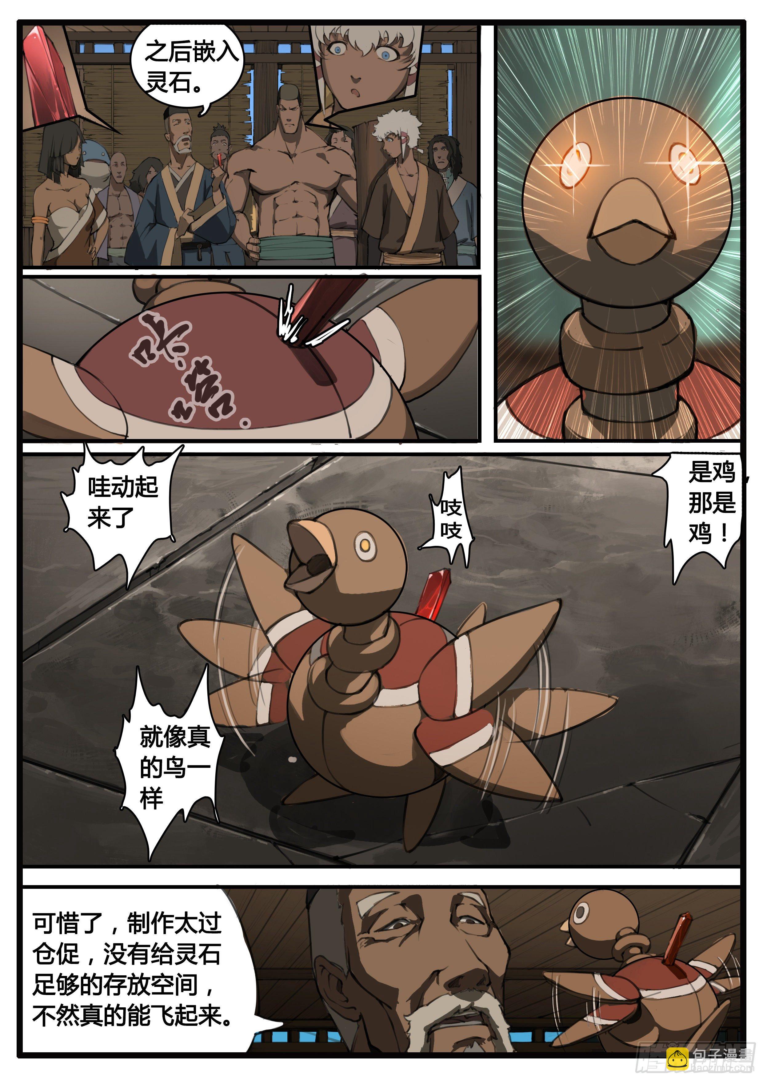 第57章  问题-第65话