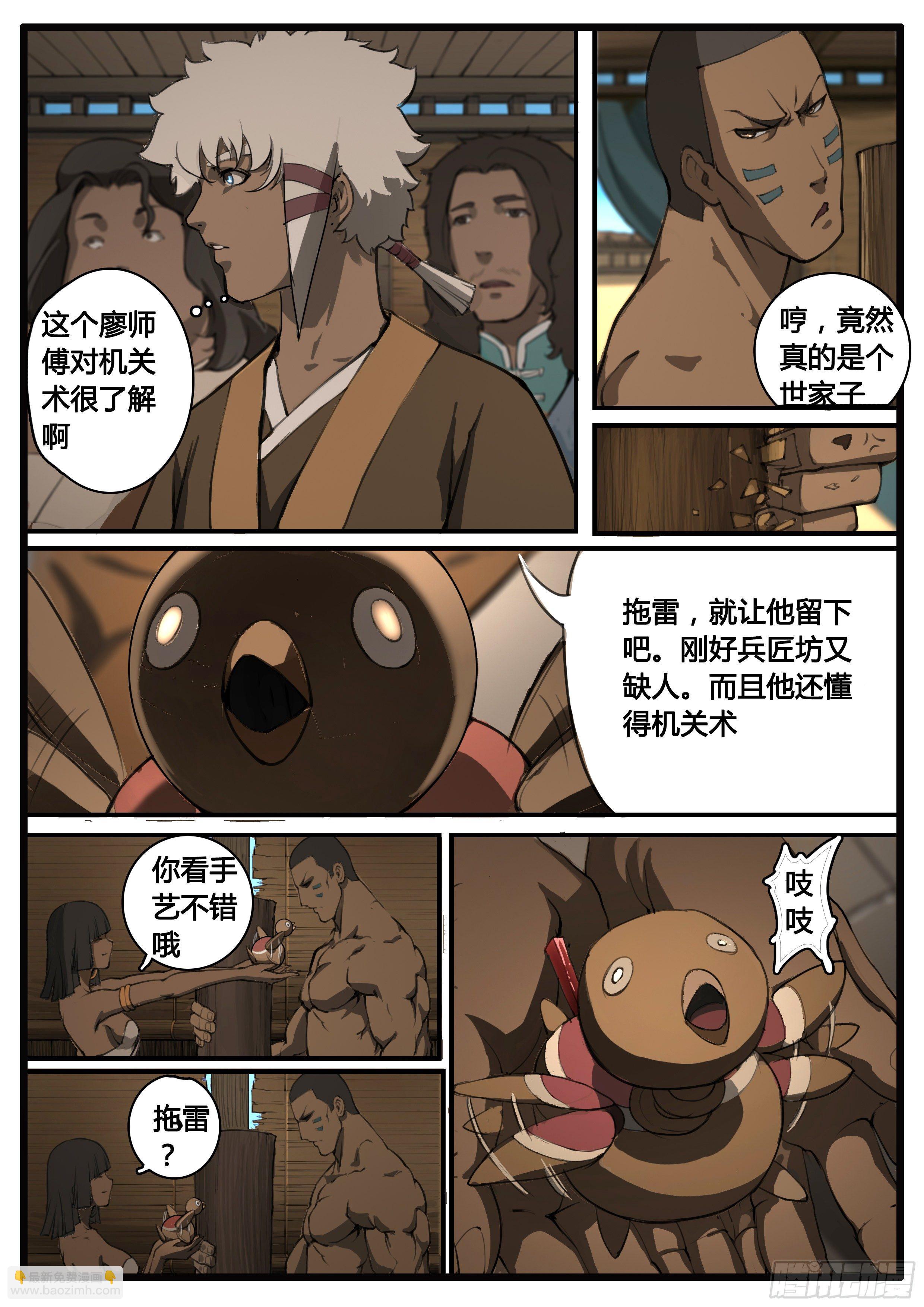 第57章  问题-第65话