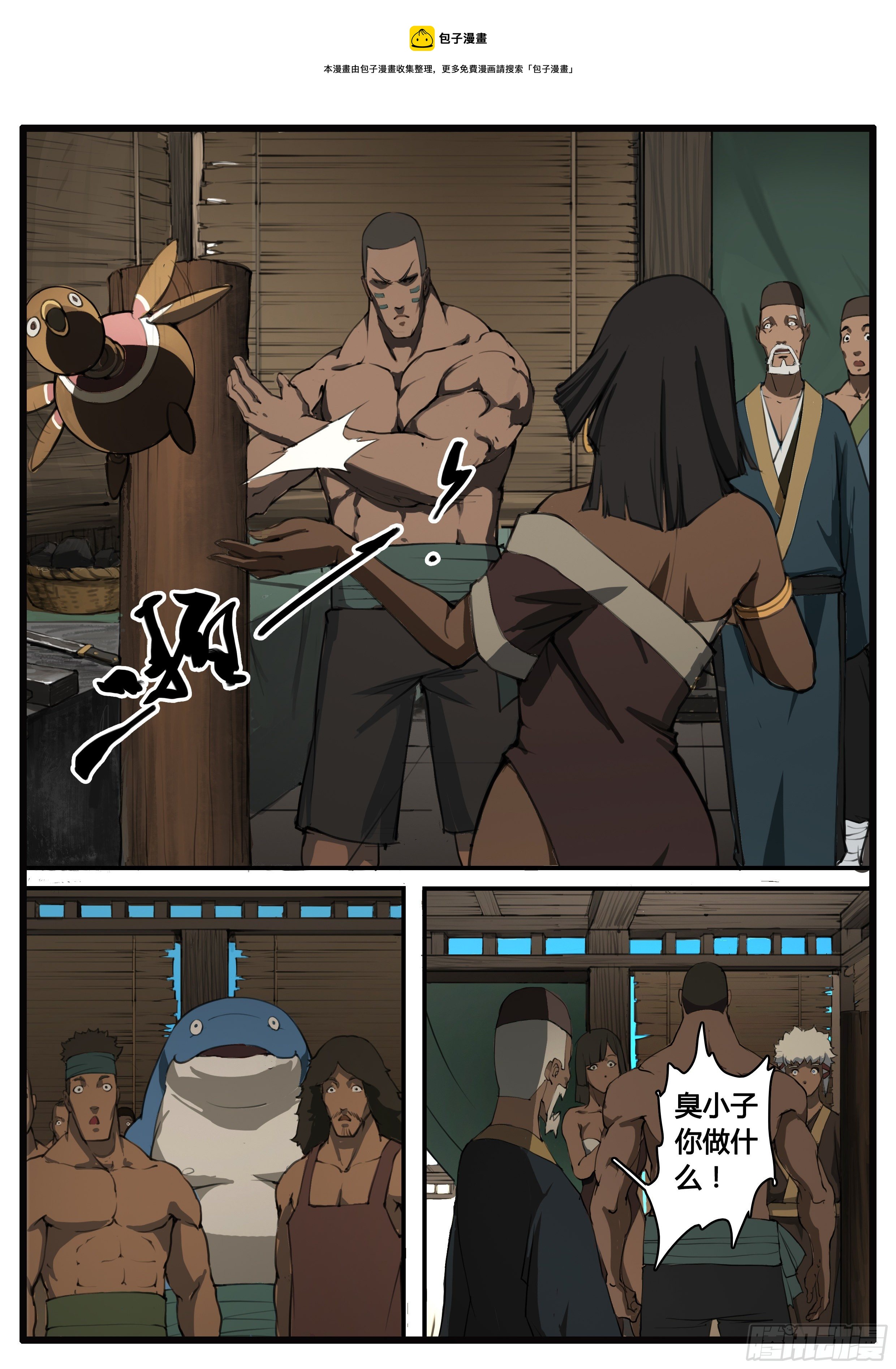 第57章  问题-第65话