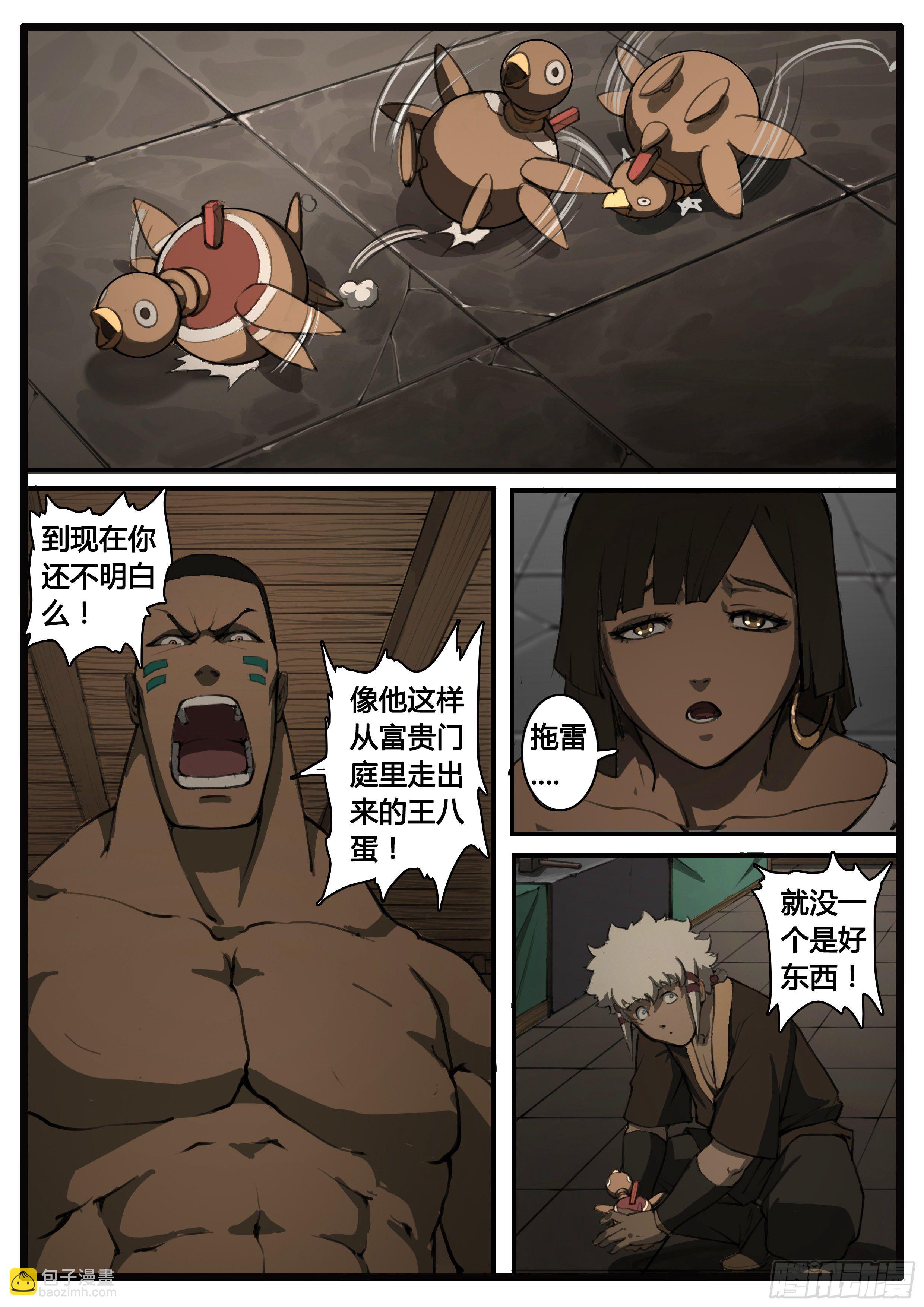 第57章  问题-第65话