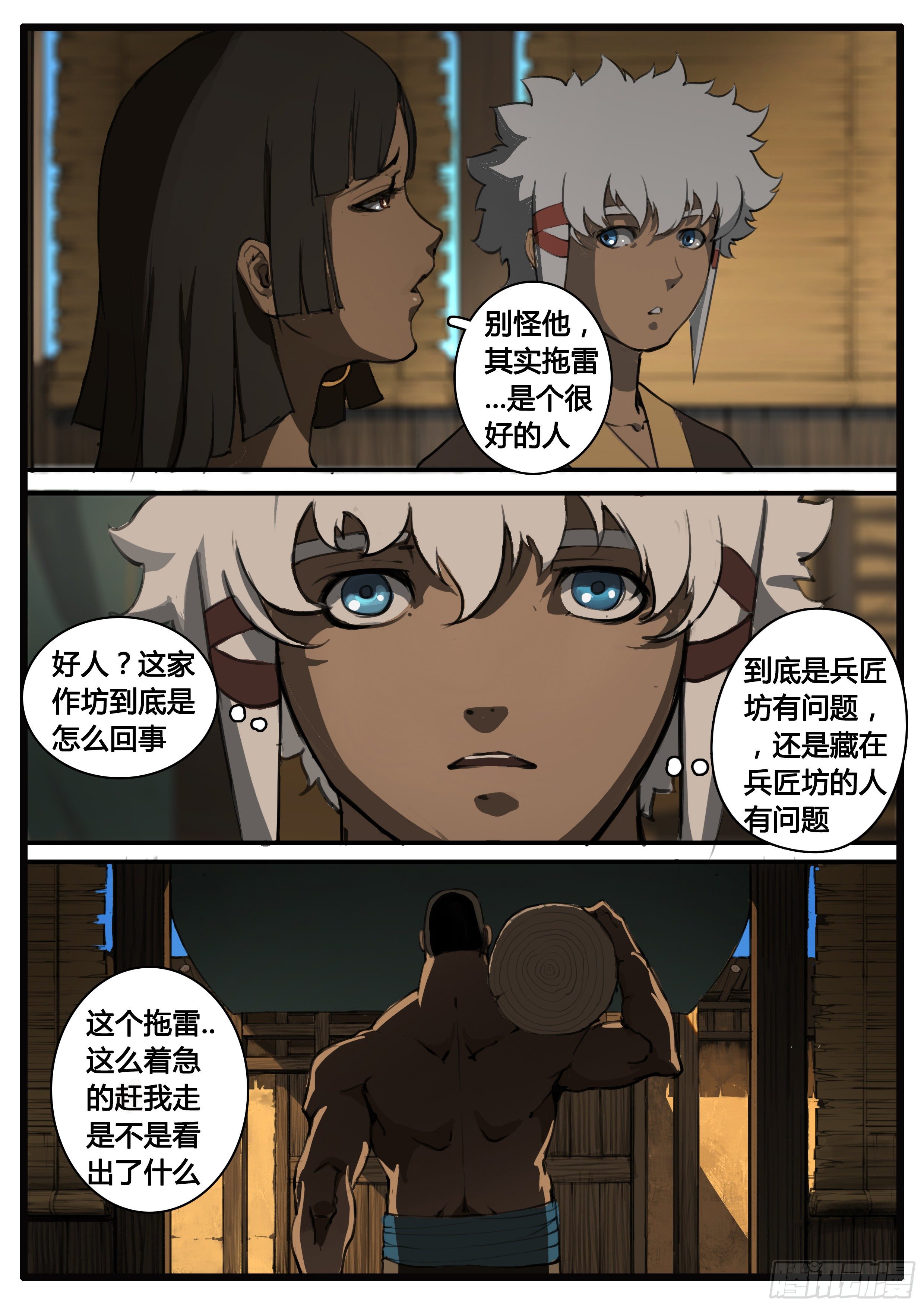 第57章  问题-第65话