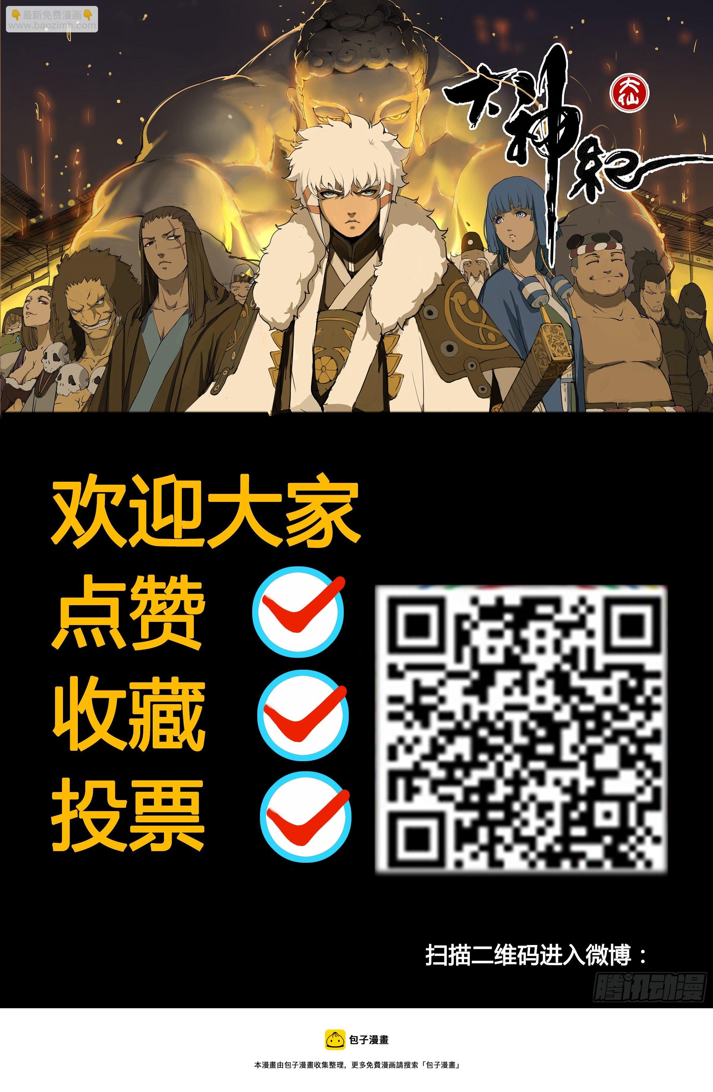 第57章  问题-第65话