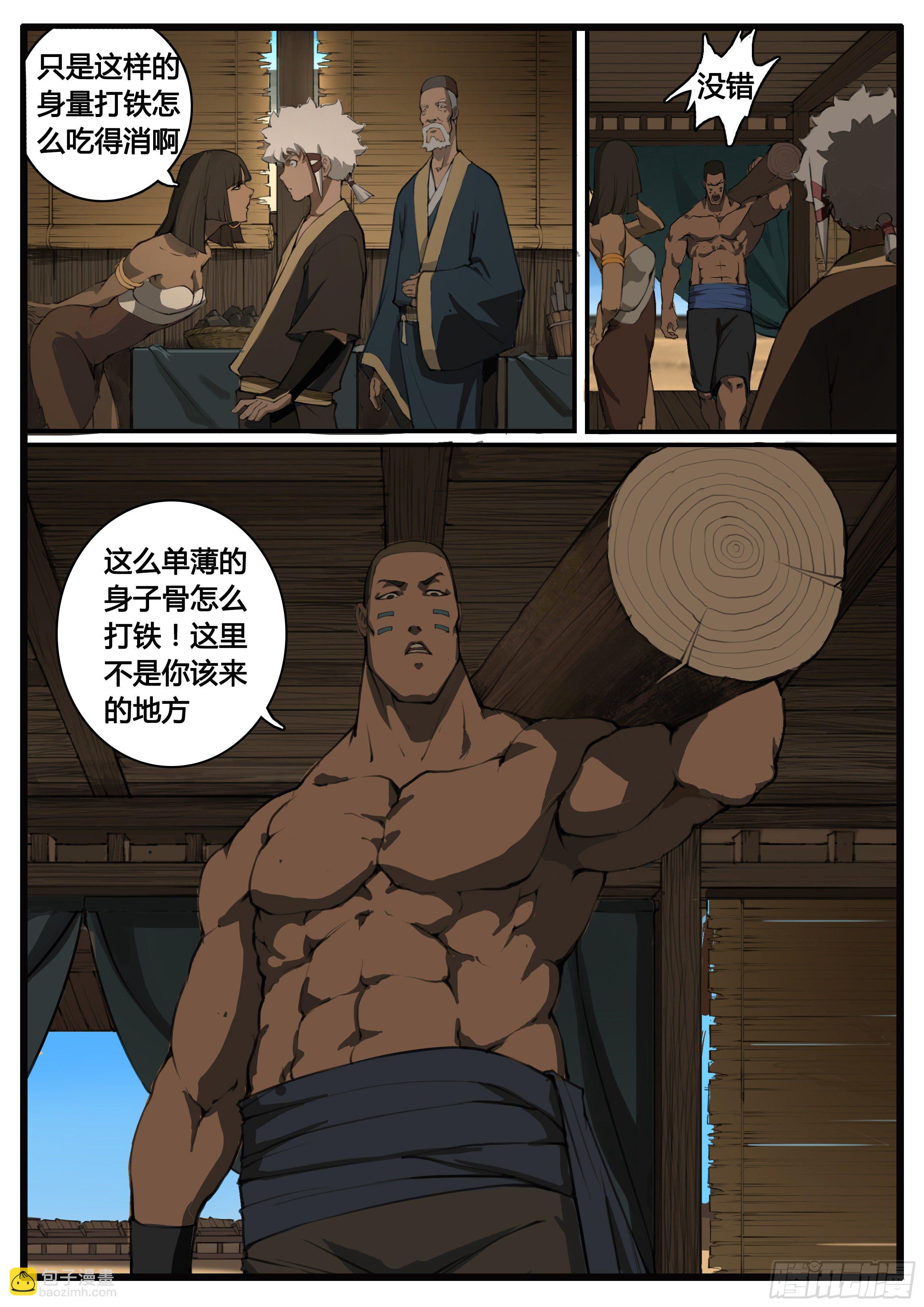 第57章  问题-第65话