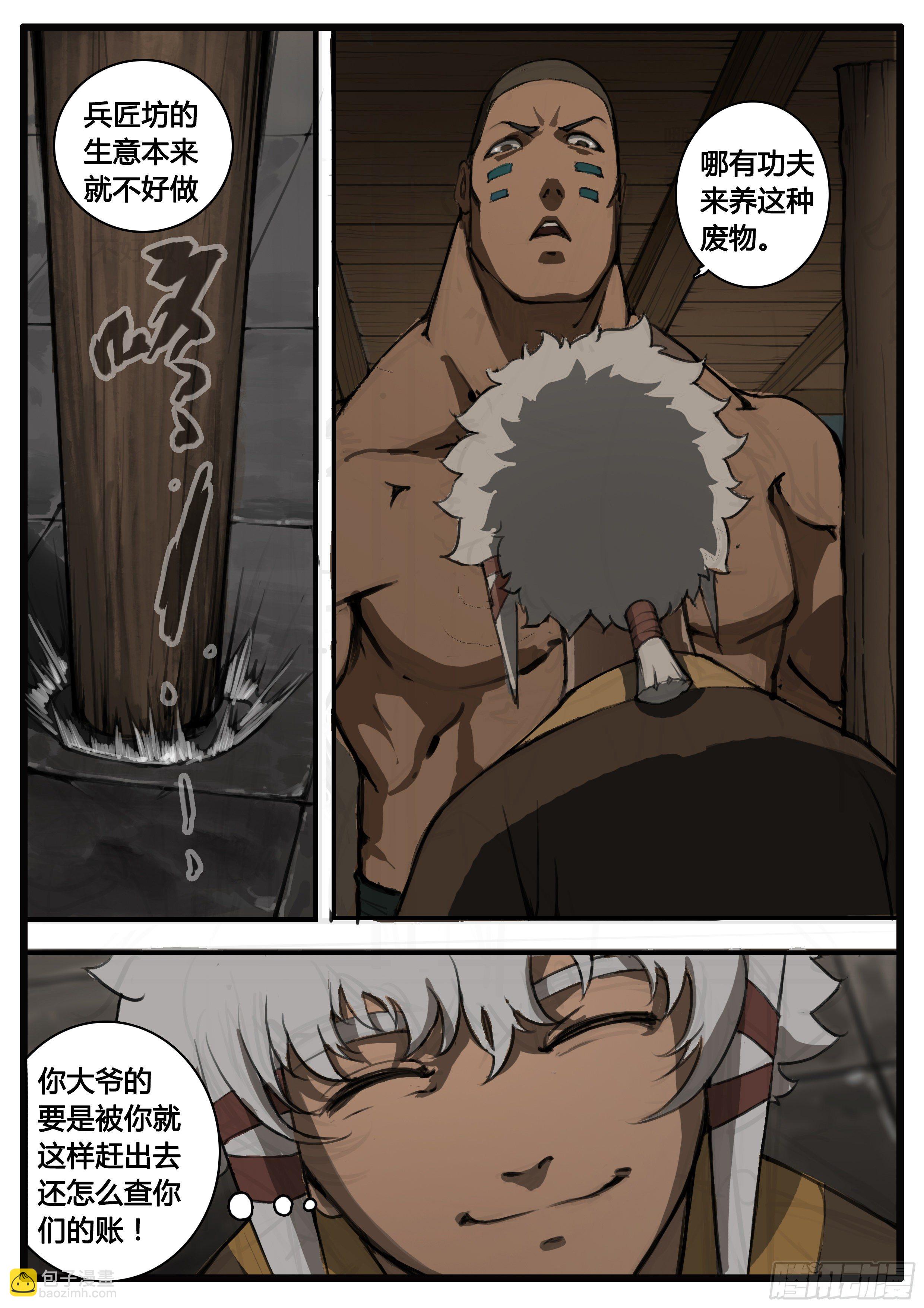 第57章  问题-第65话