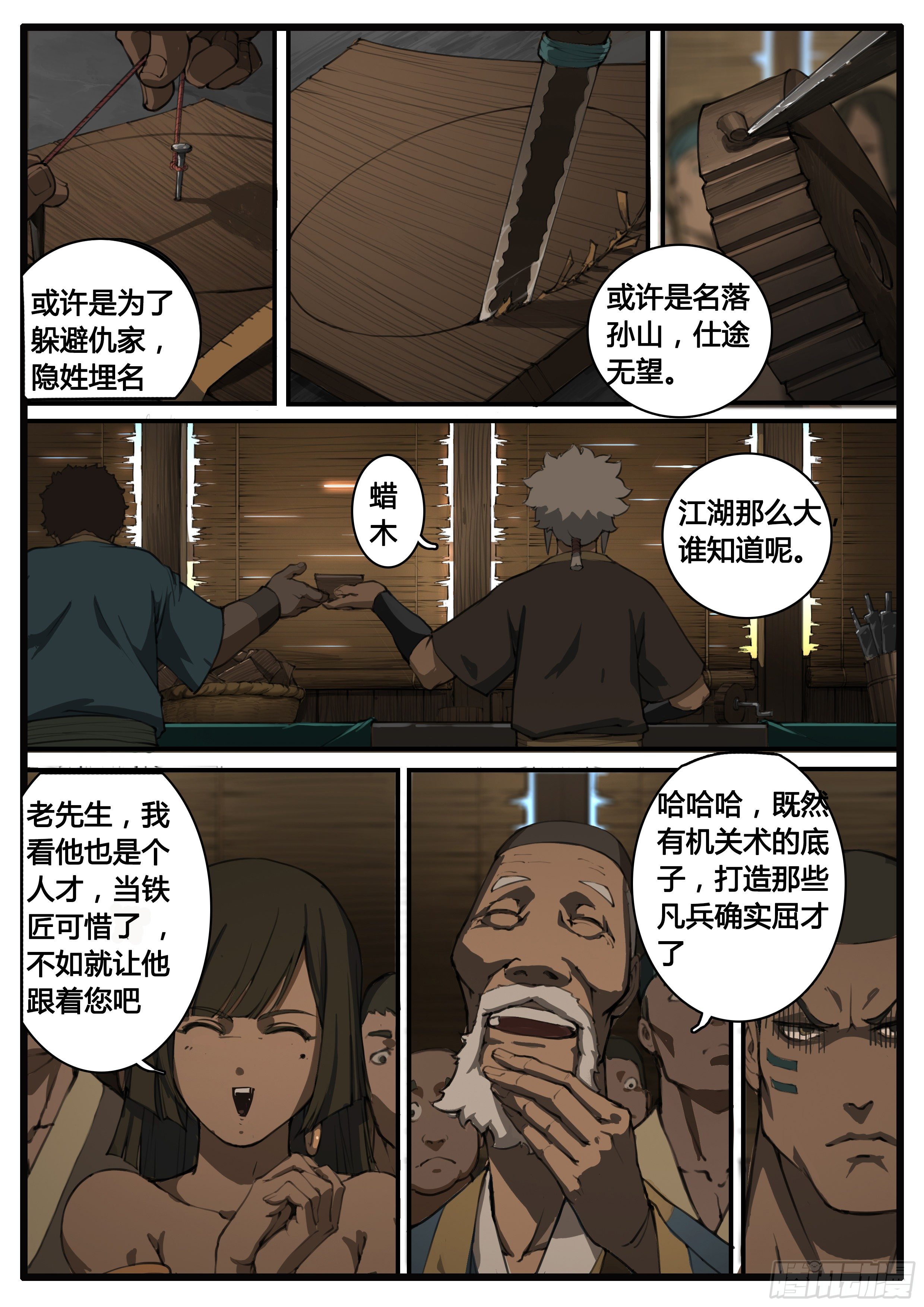 第57章  问题-第65话