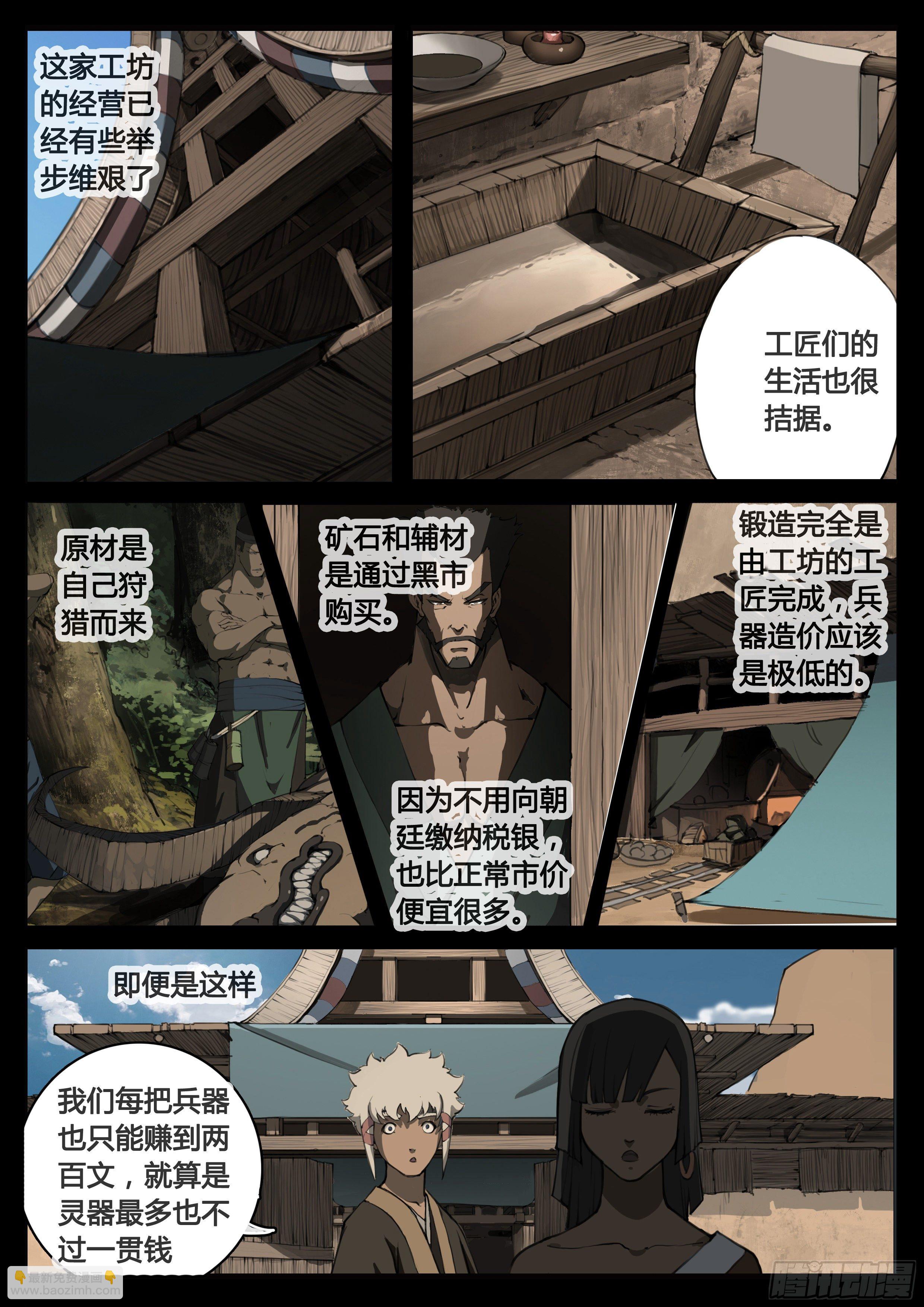 第59话 意外-第67话