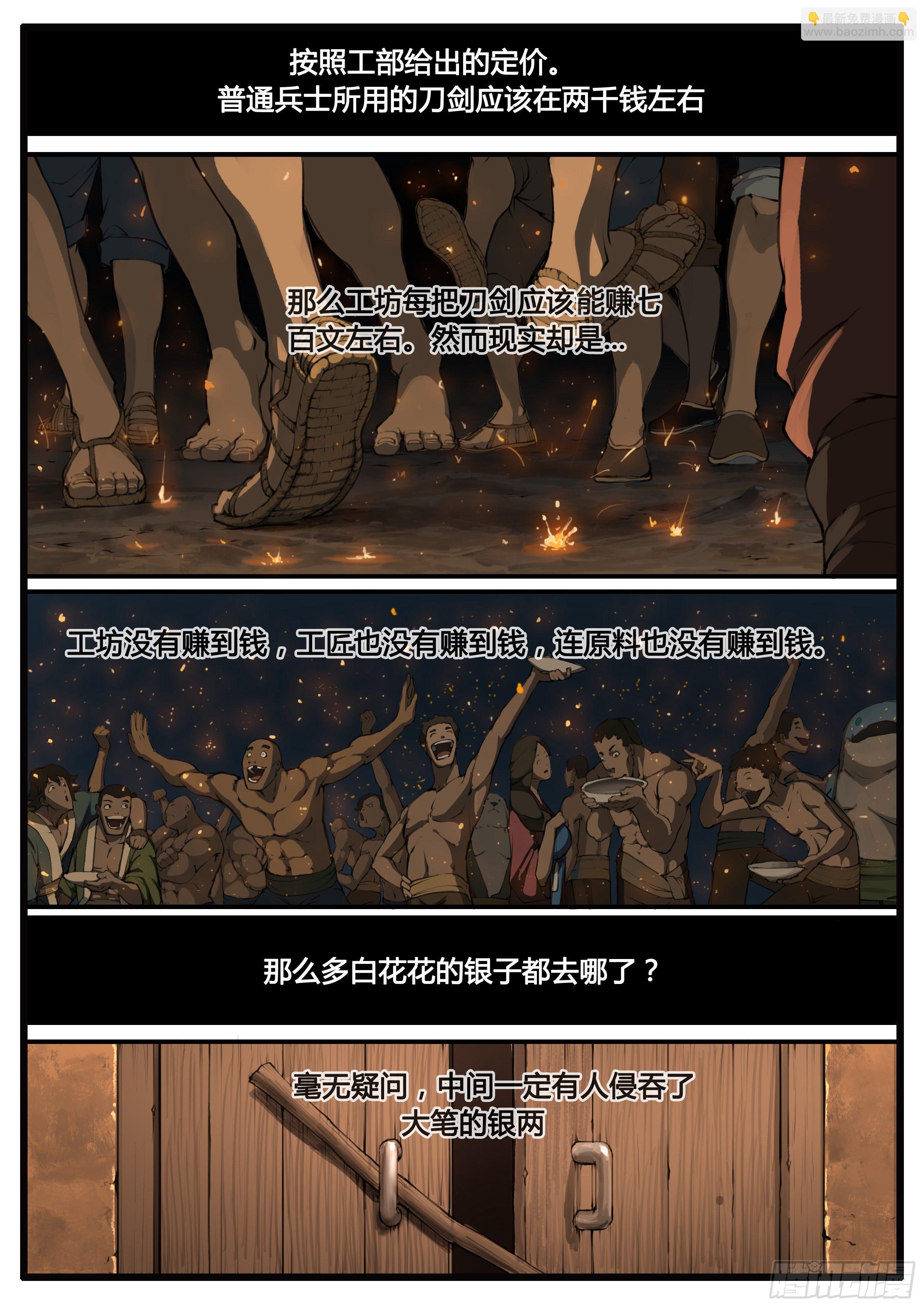 第59话 意外-第67话