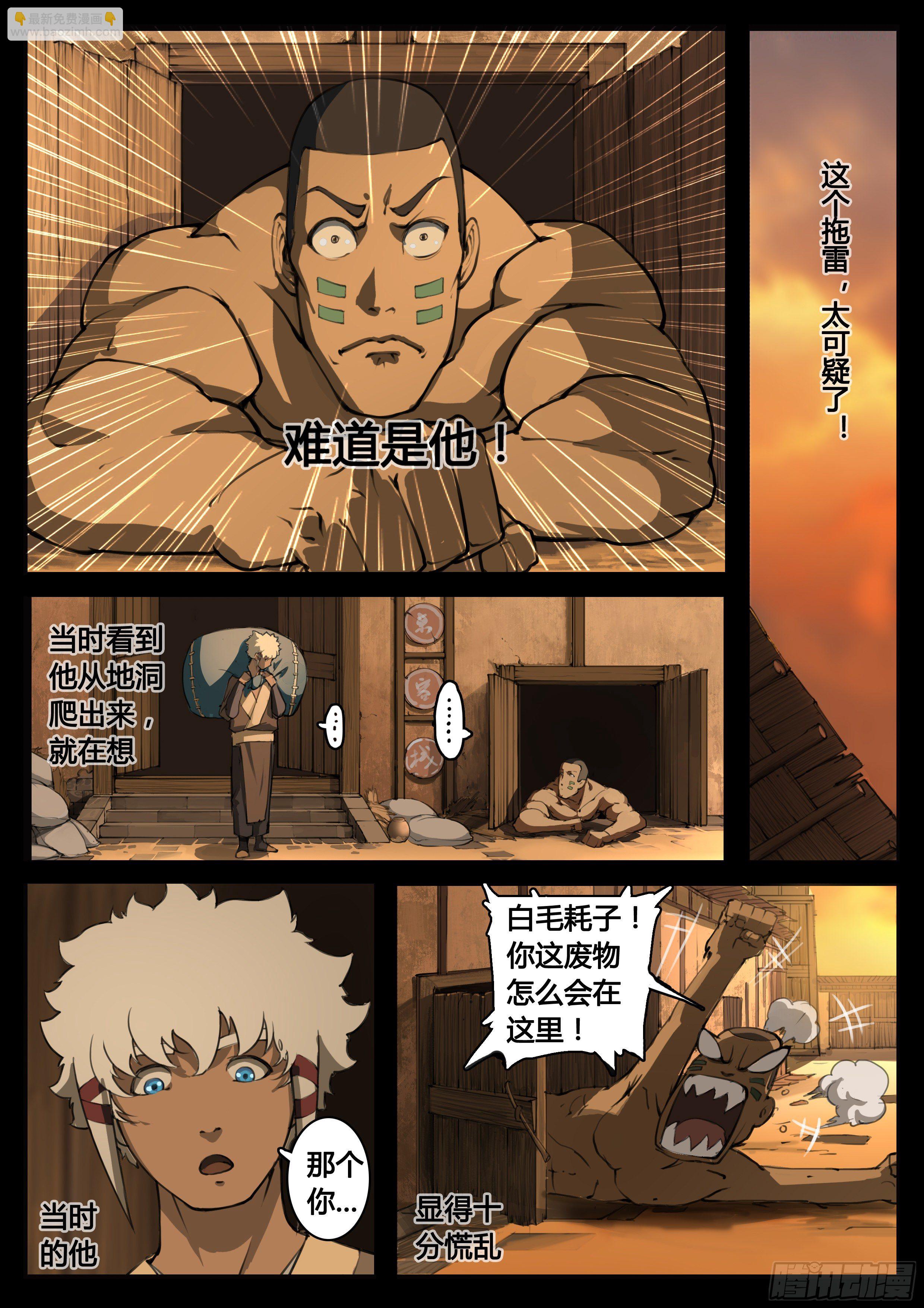 第59话 意外-第67话