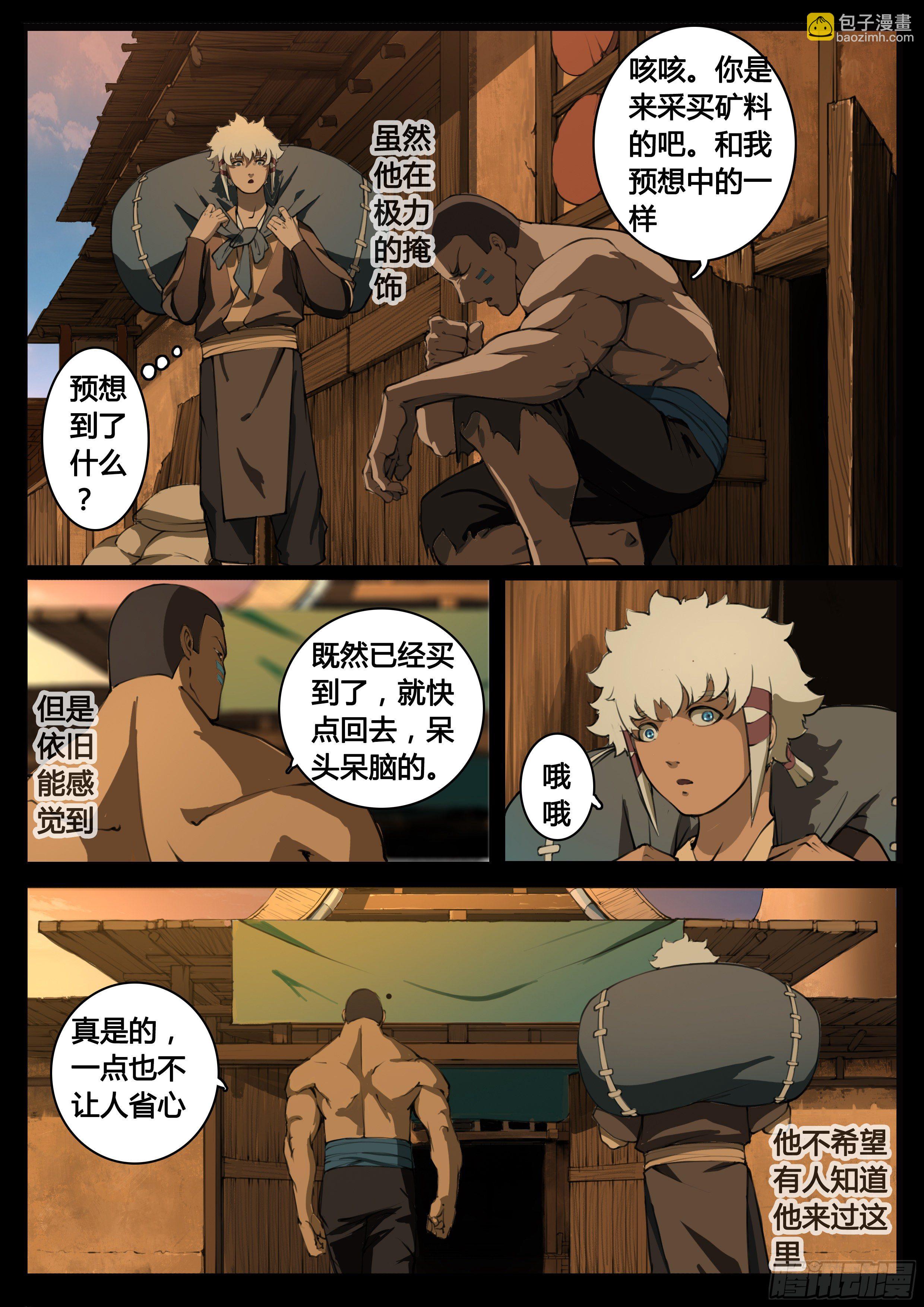 第59话 意外-第67话