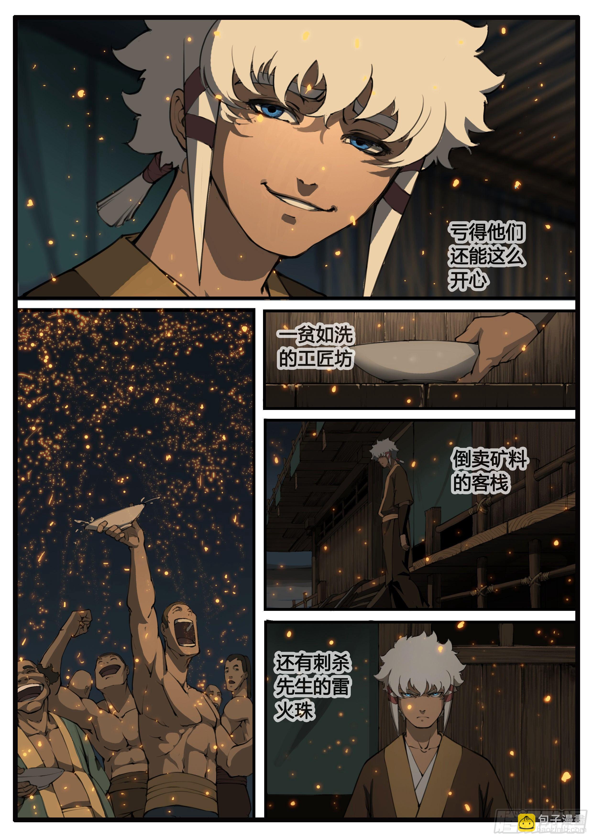 第59话 意外-第67话