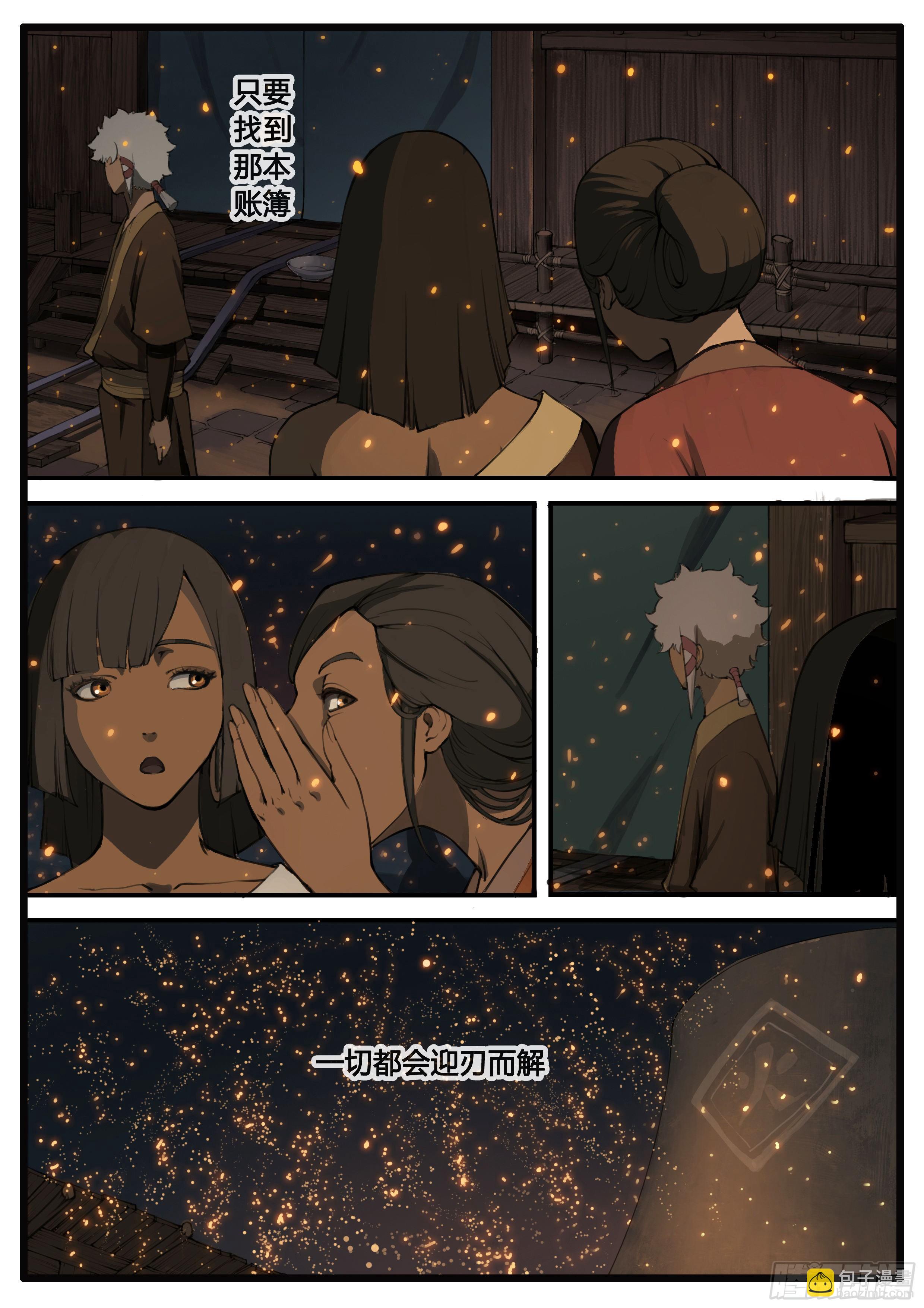 第59话 意外-第67话