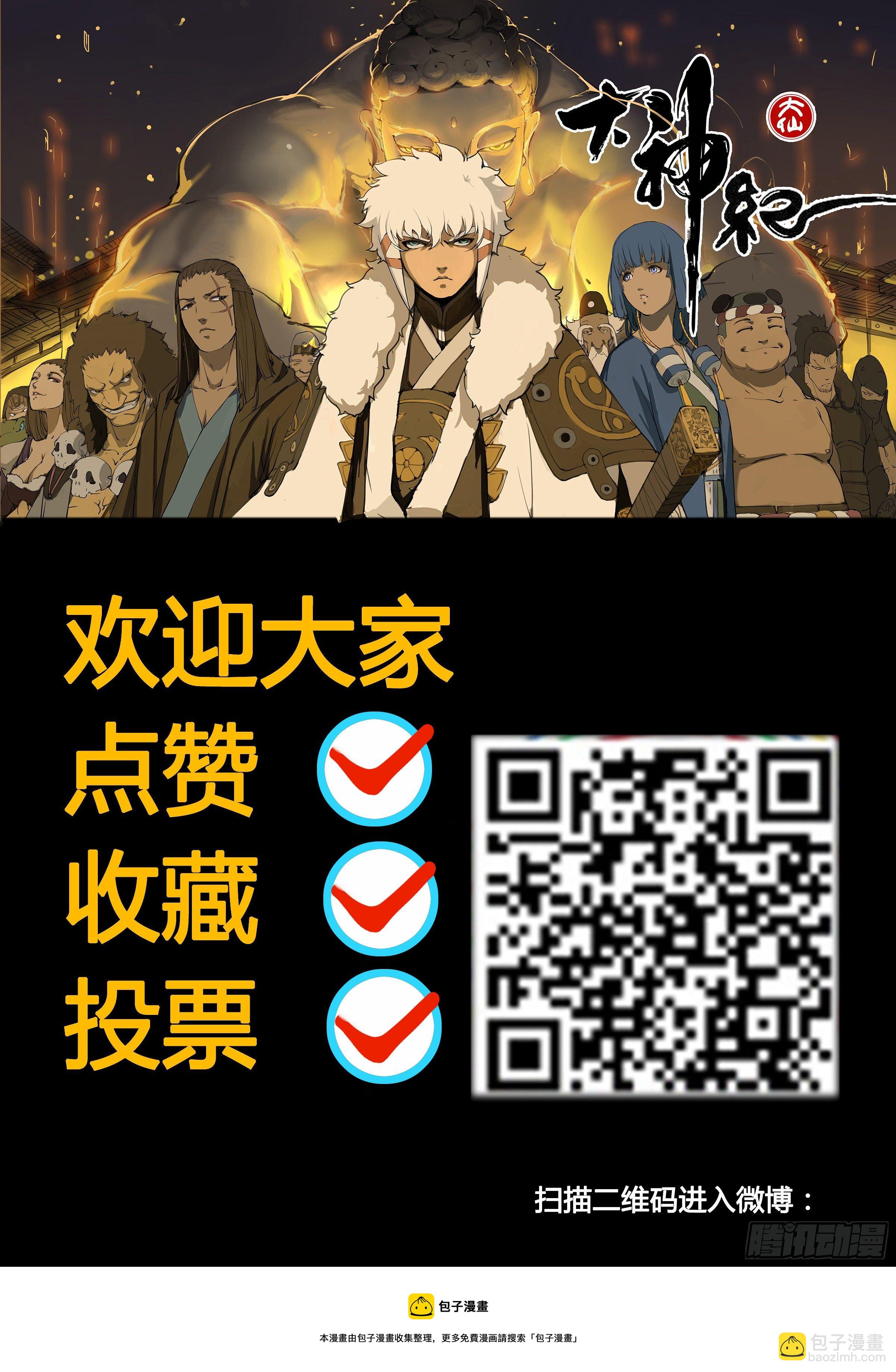 第59话 意外-第67话