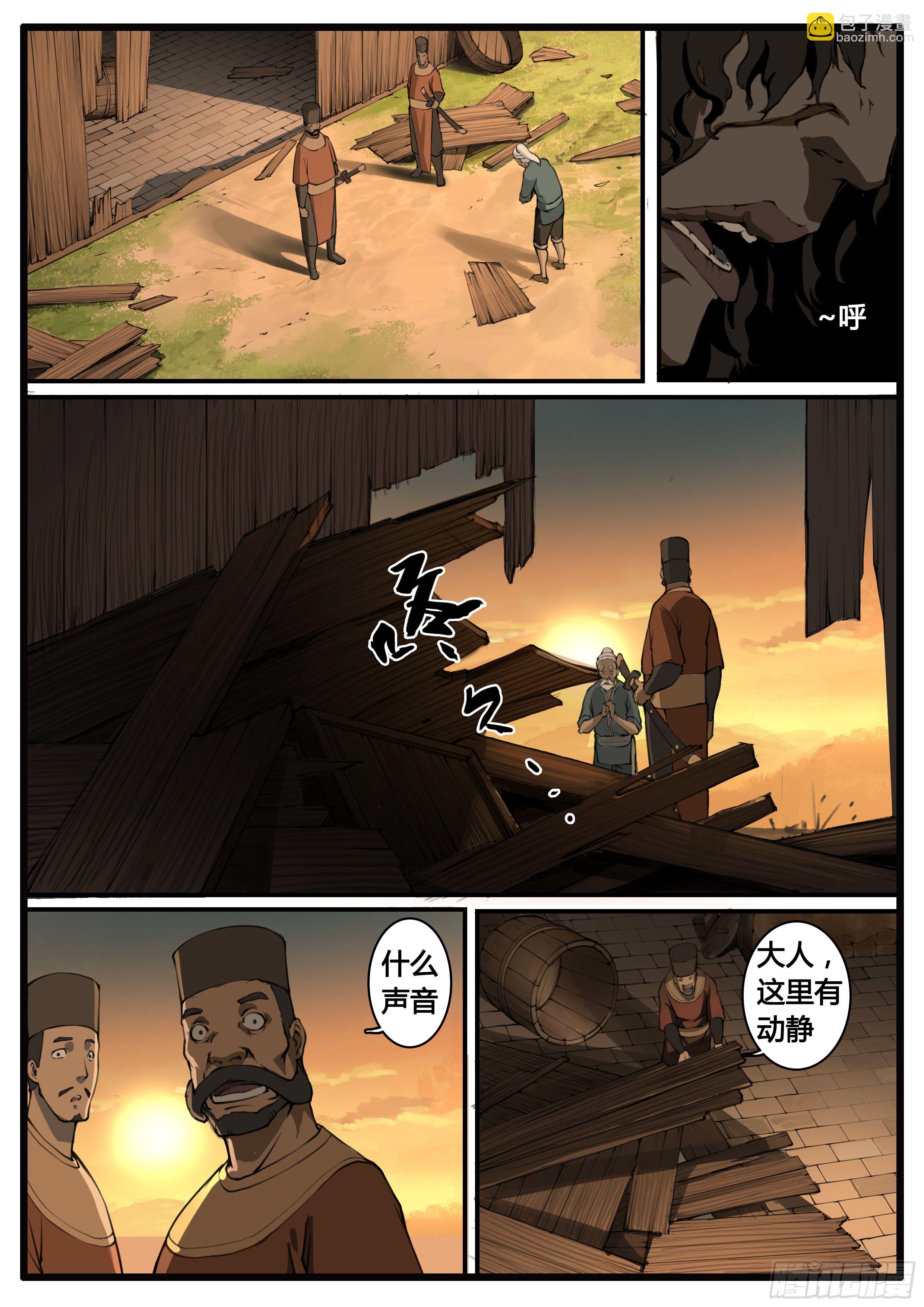 第59话 意外-第67话