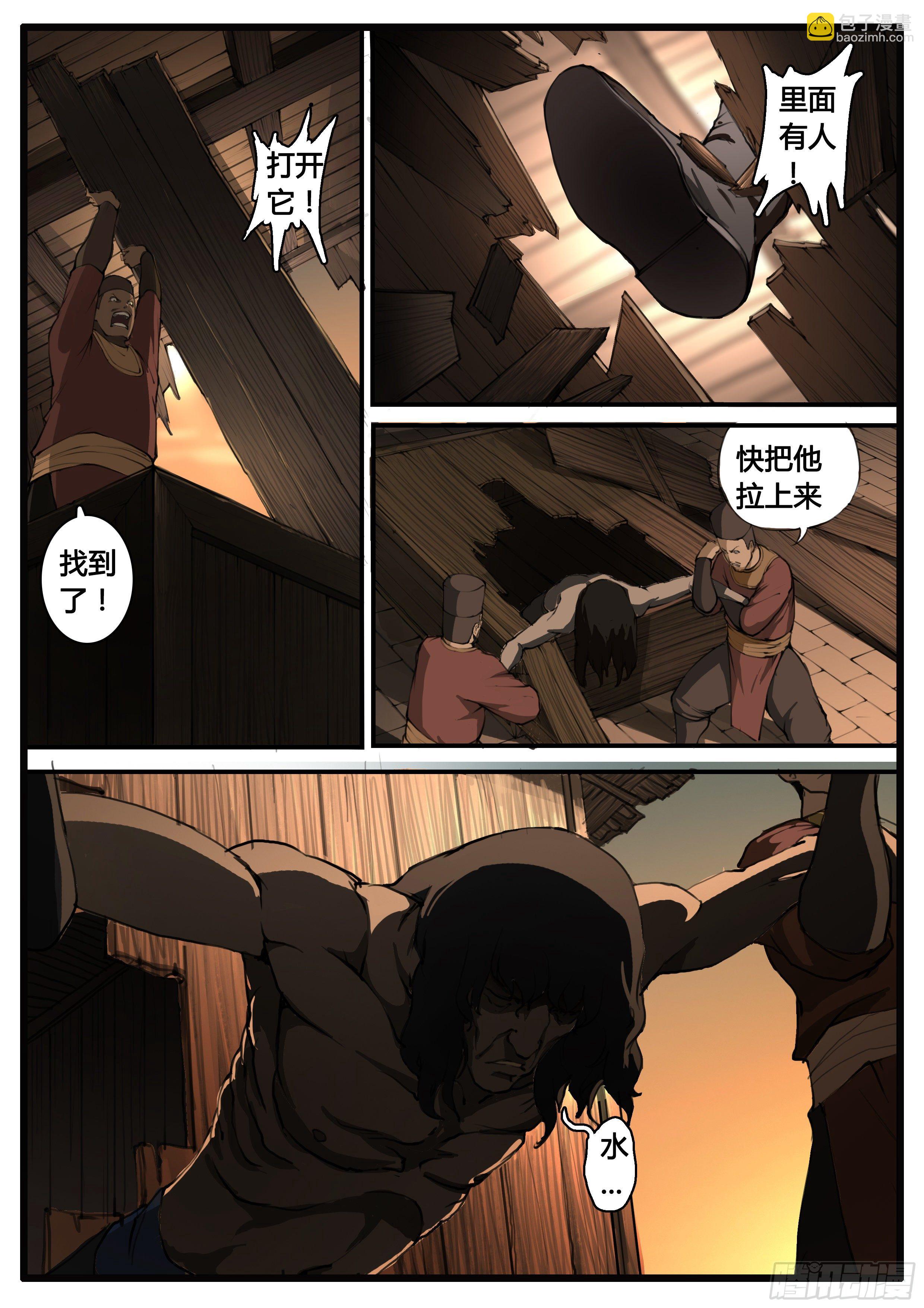 第59话 意外-第67话