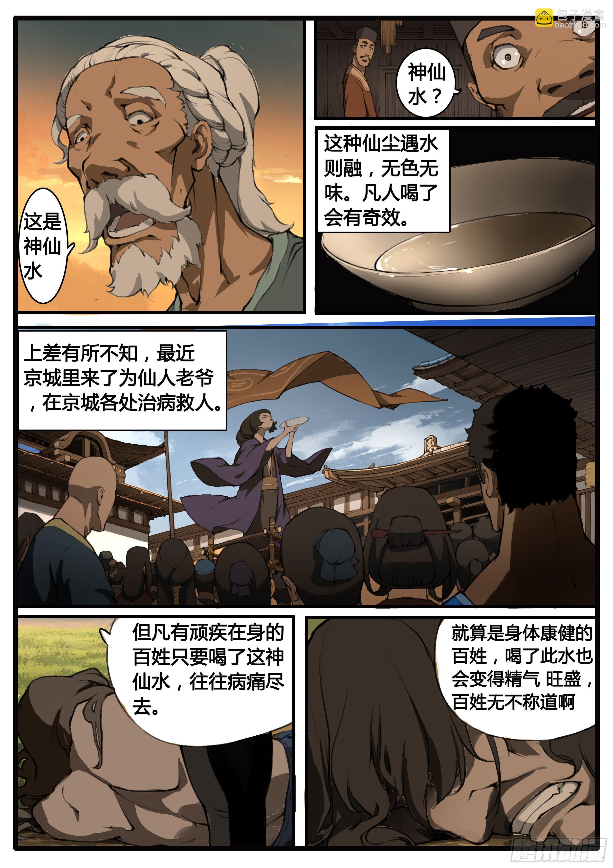 第59话 意外-第67话