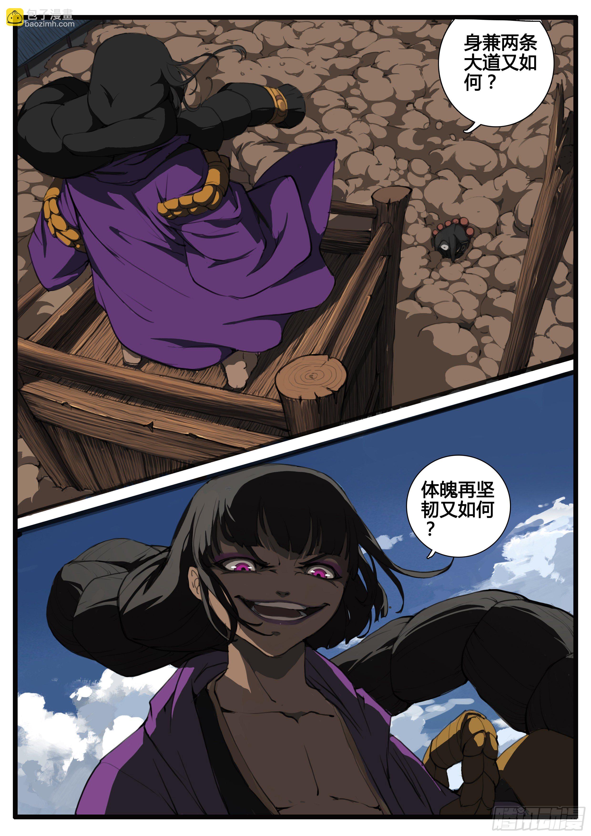 第63话 蝎-第71话