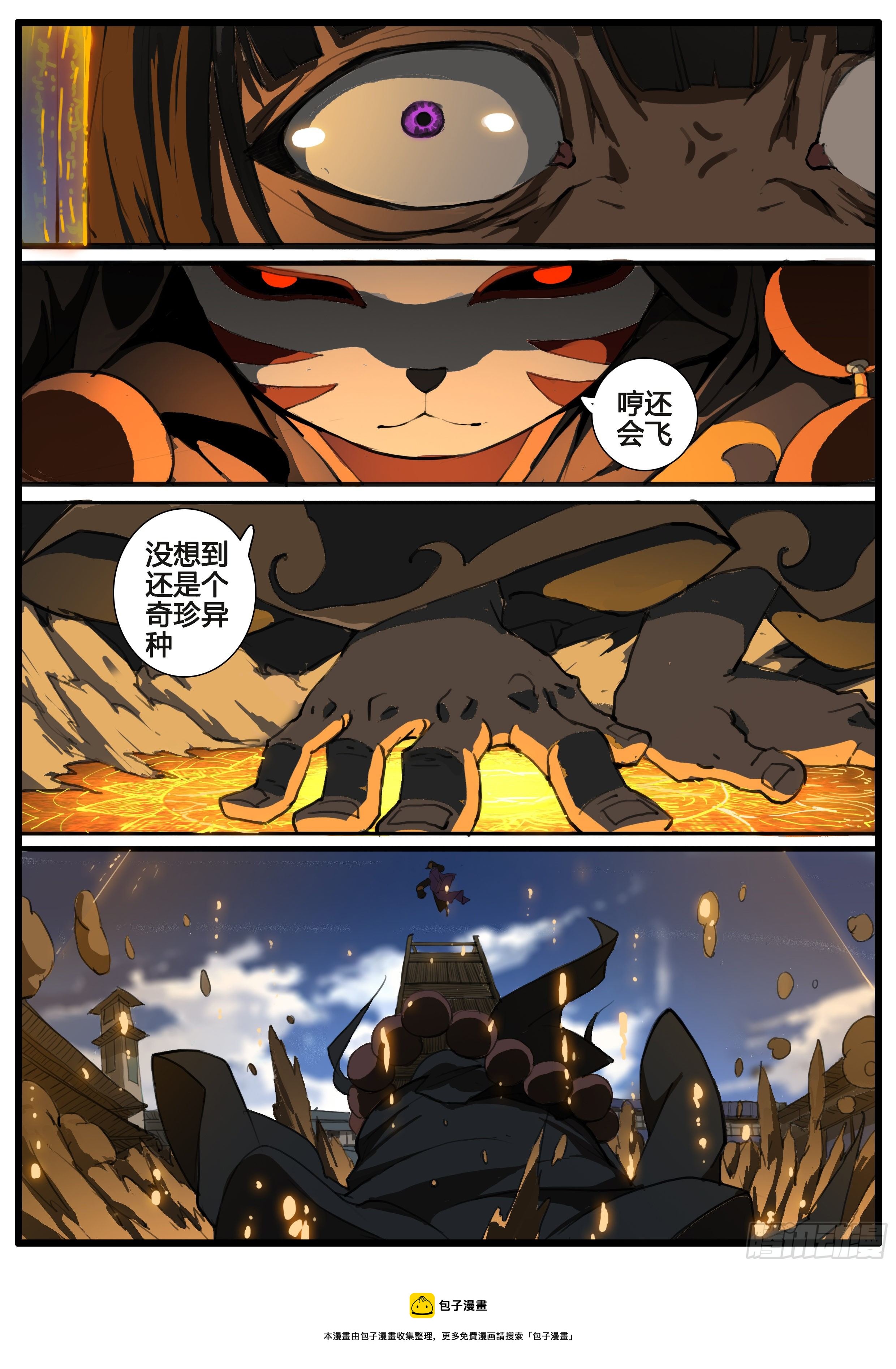 第63话 蝎-第71话