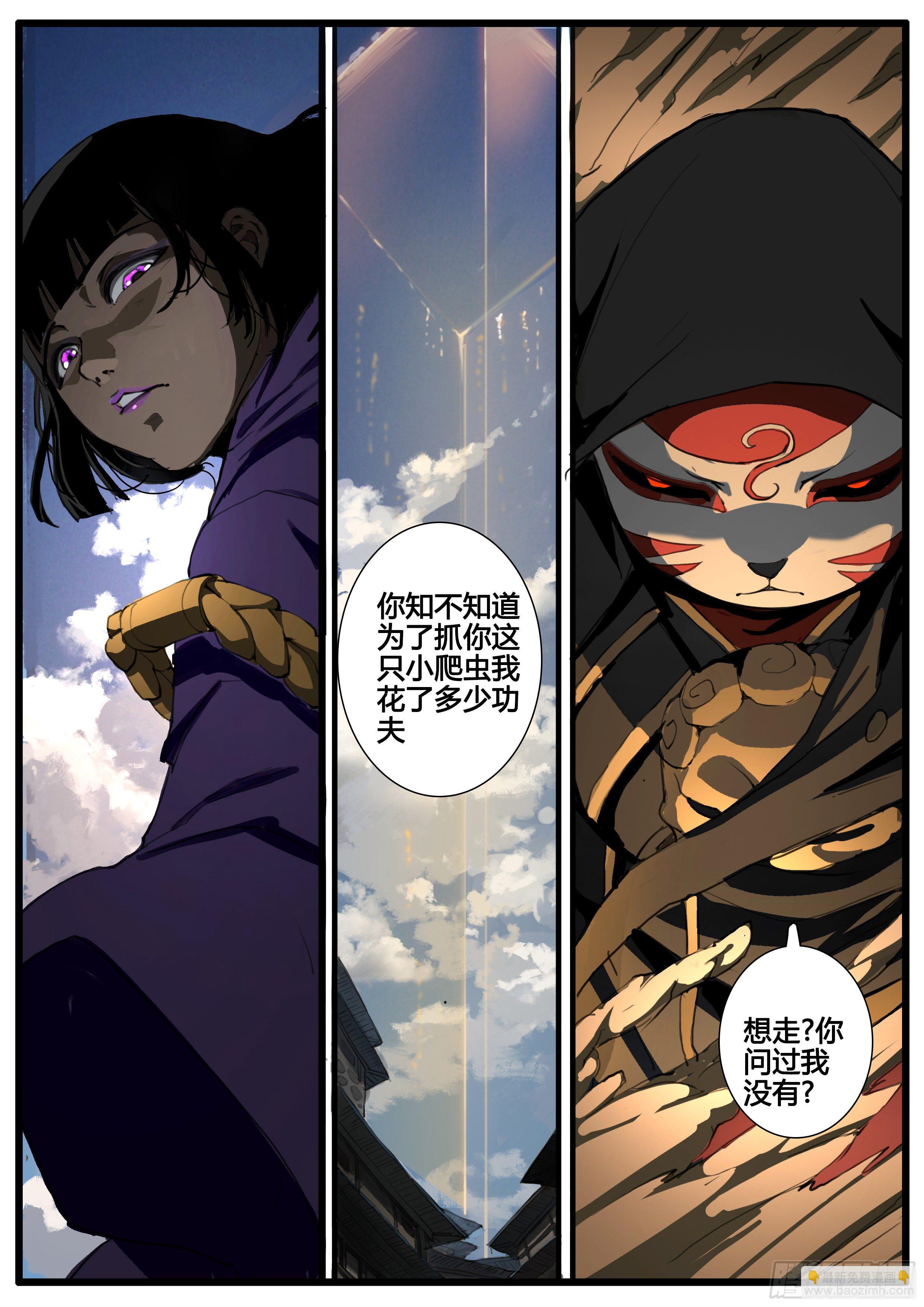 第63话 蝎-第71话