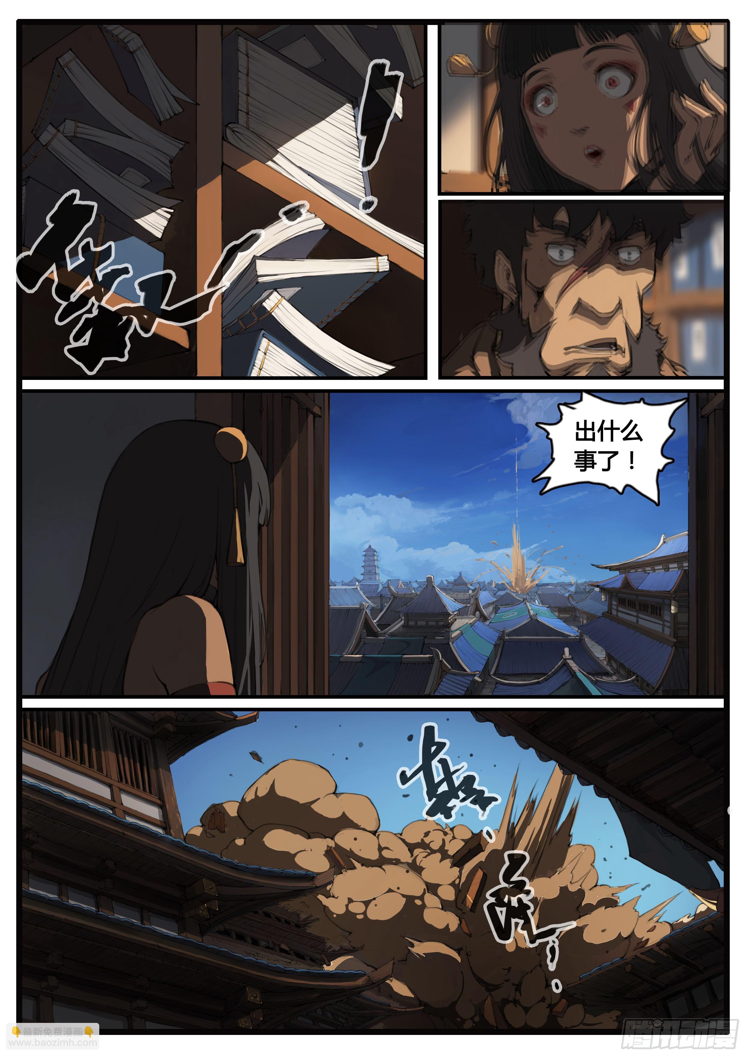 第63话 蝎-第71话