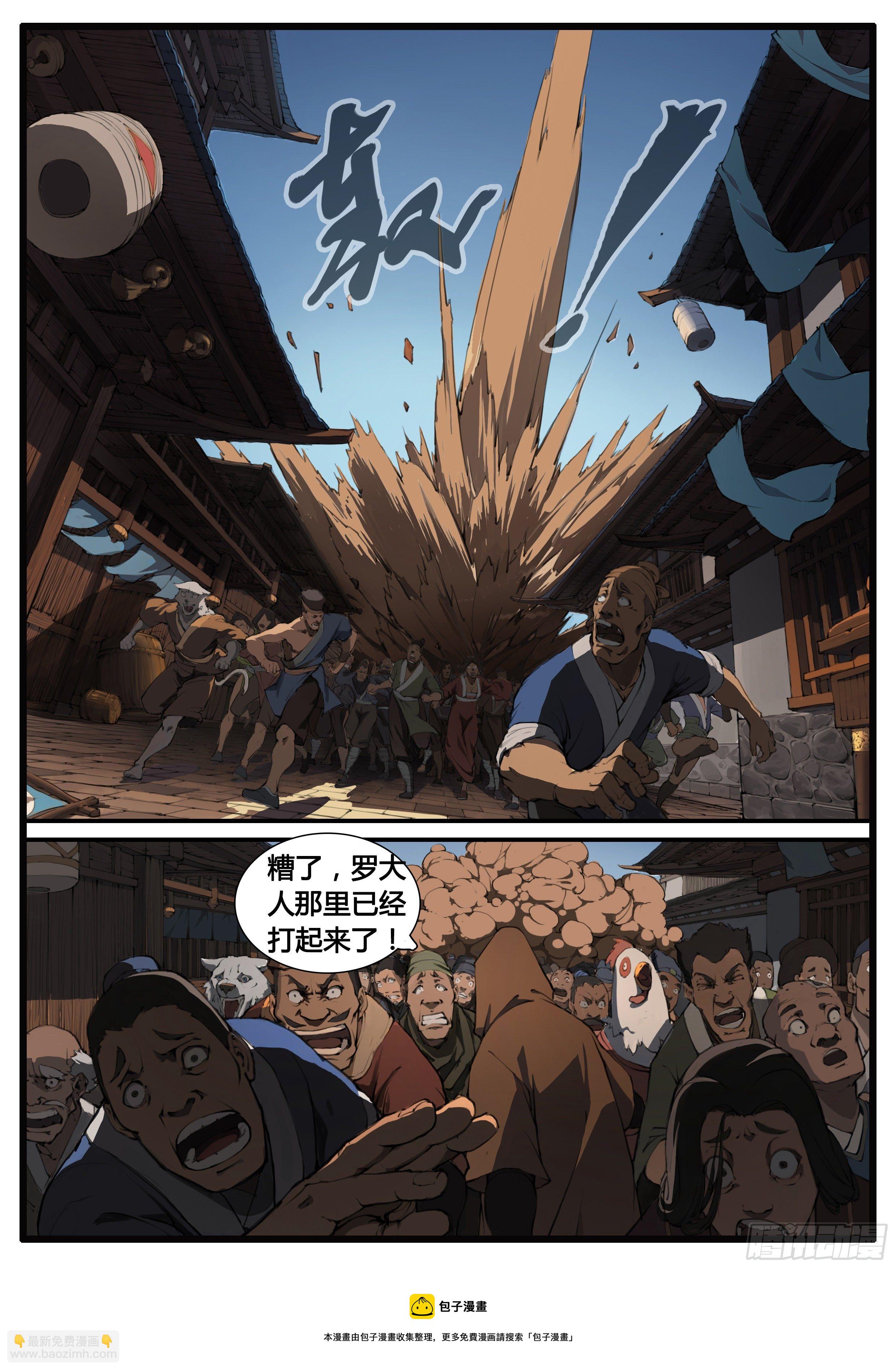 第63话 蝎-第71话