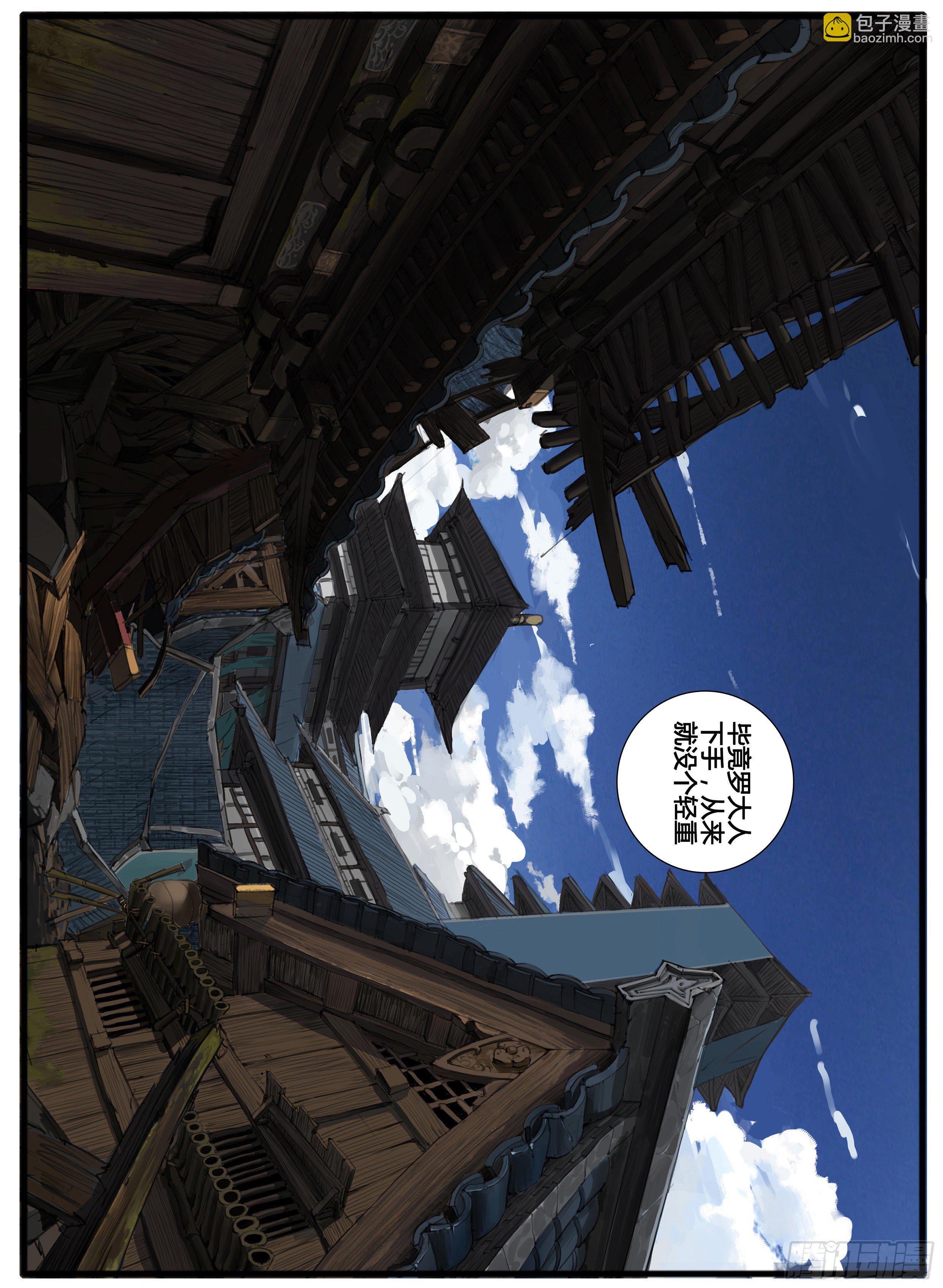 第63话 蝎-第71话