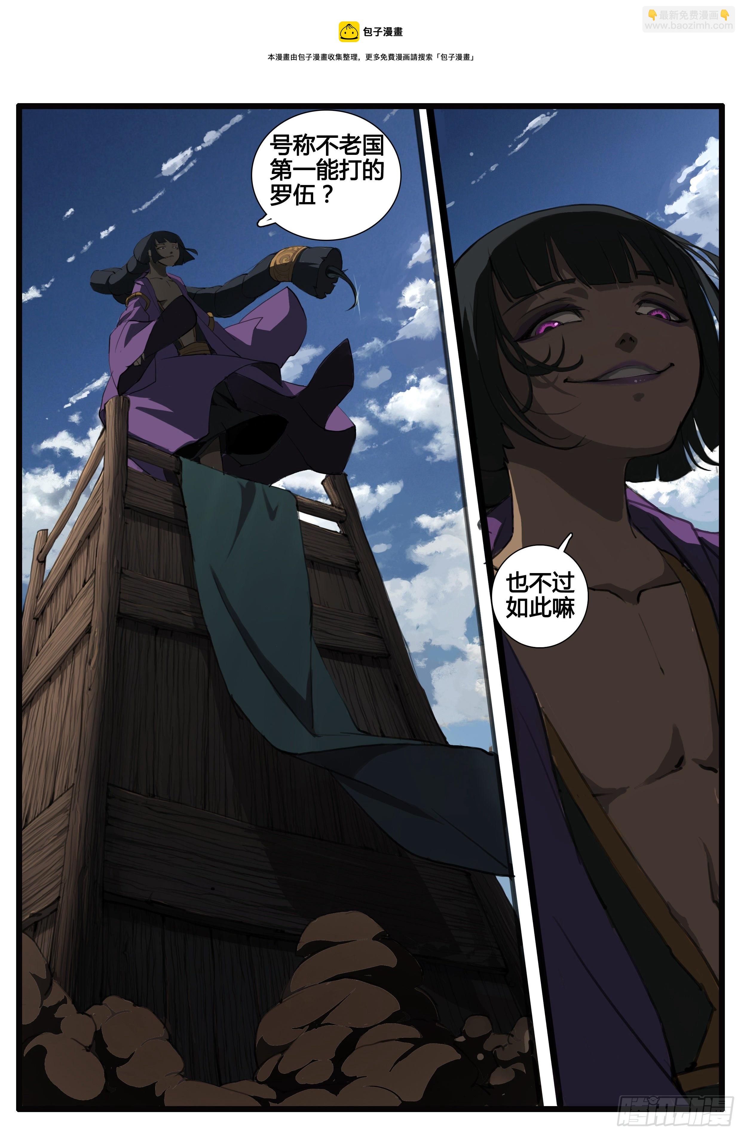 第63话 蝎-第71话