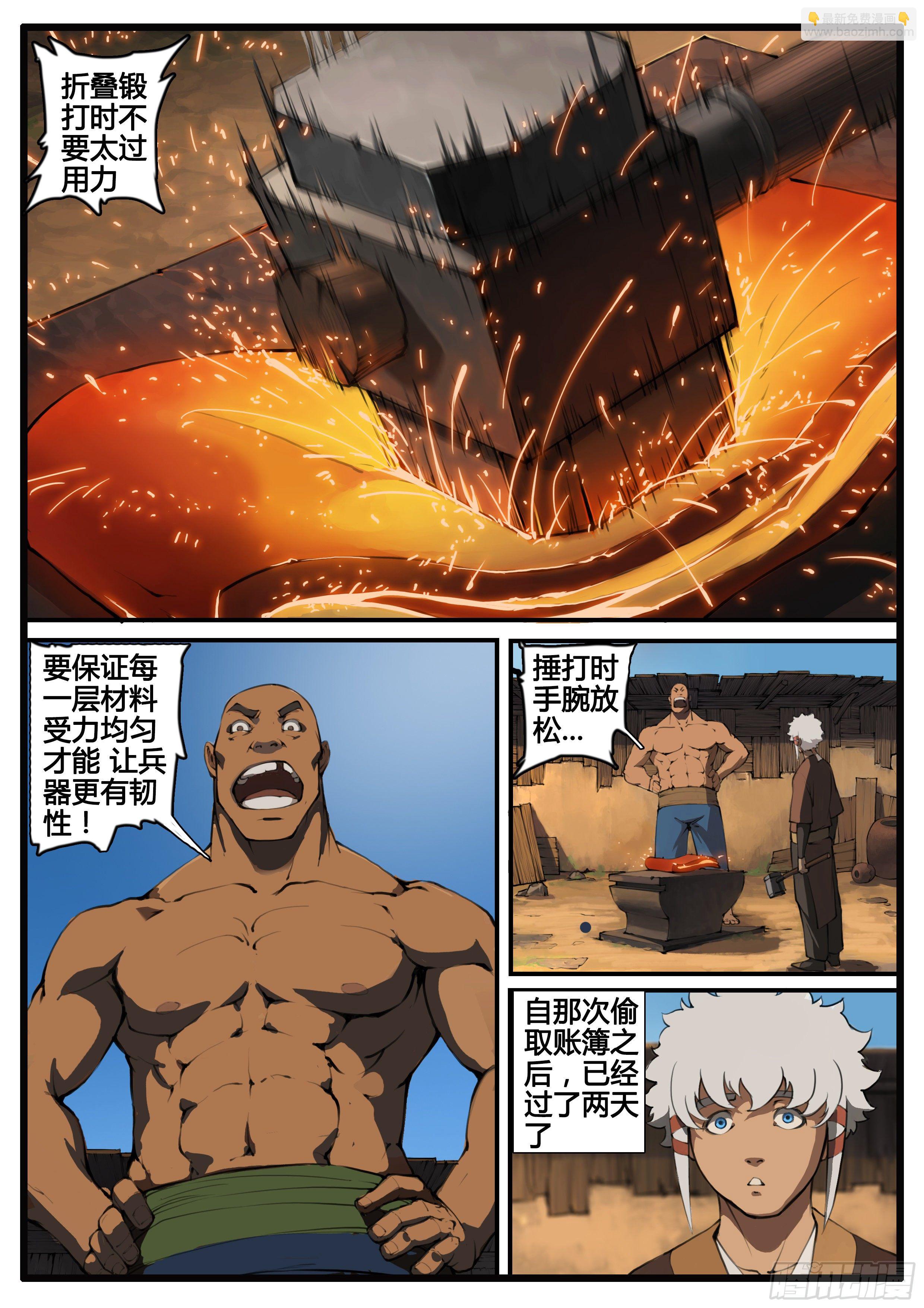 第65话  对弈-第73话