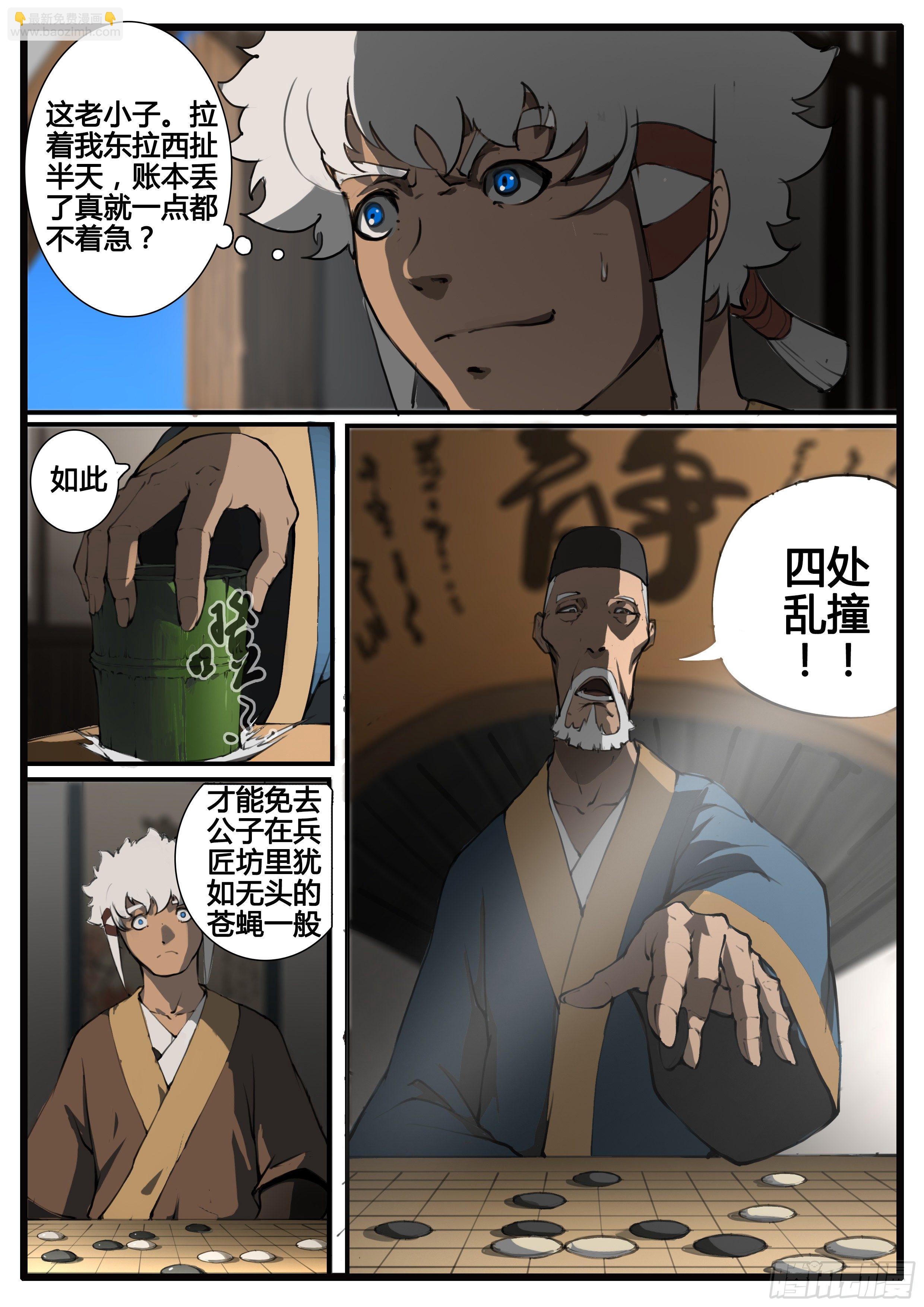 第65话  对弈-第73话