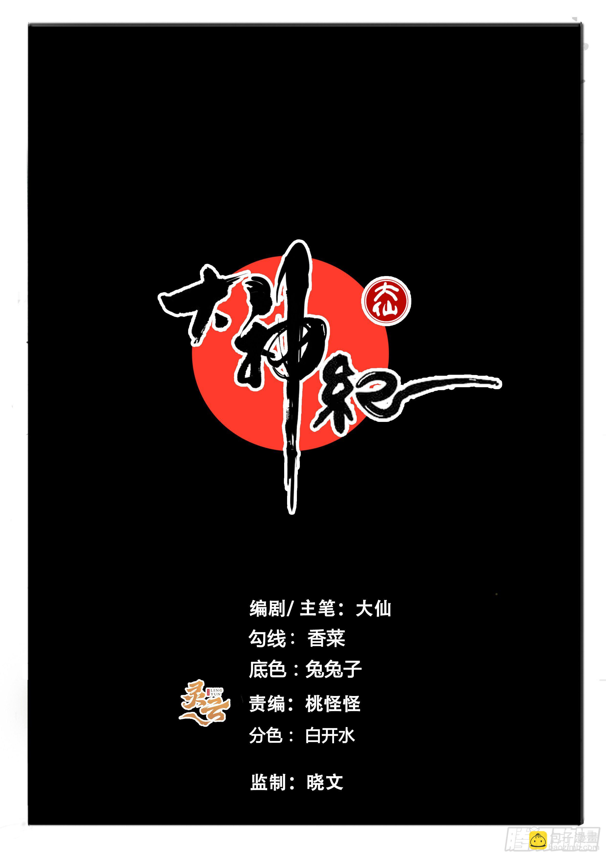 第65话  对弈-第73话