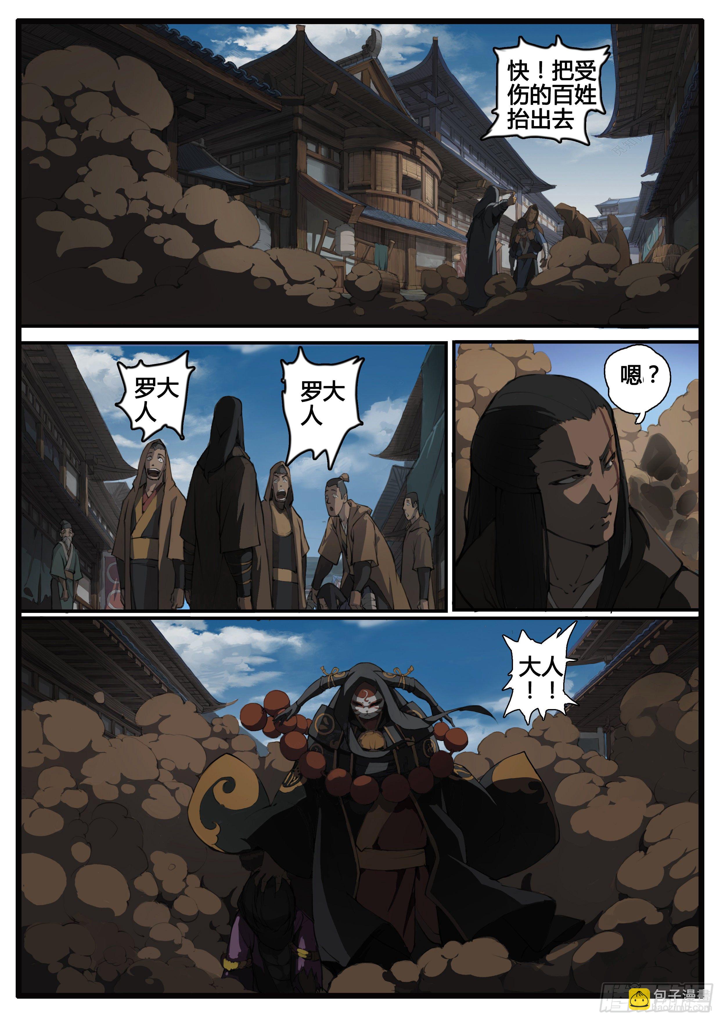 第65话  对弈-第73话