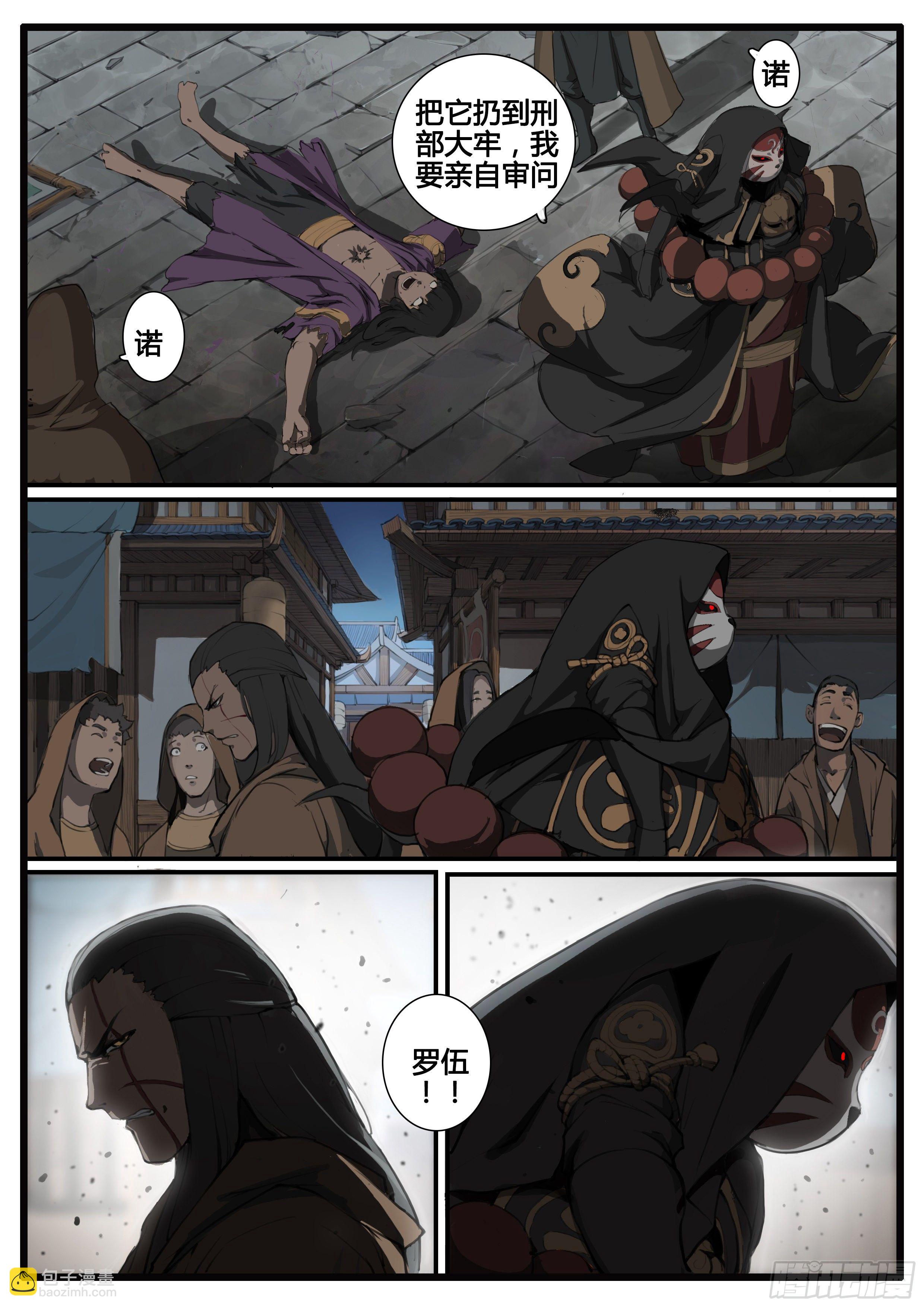 第65话  对弈-第73话