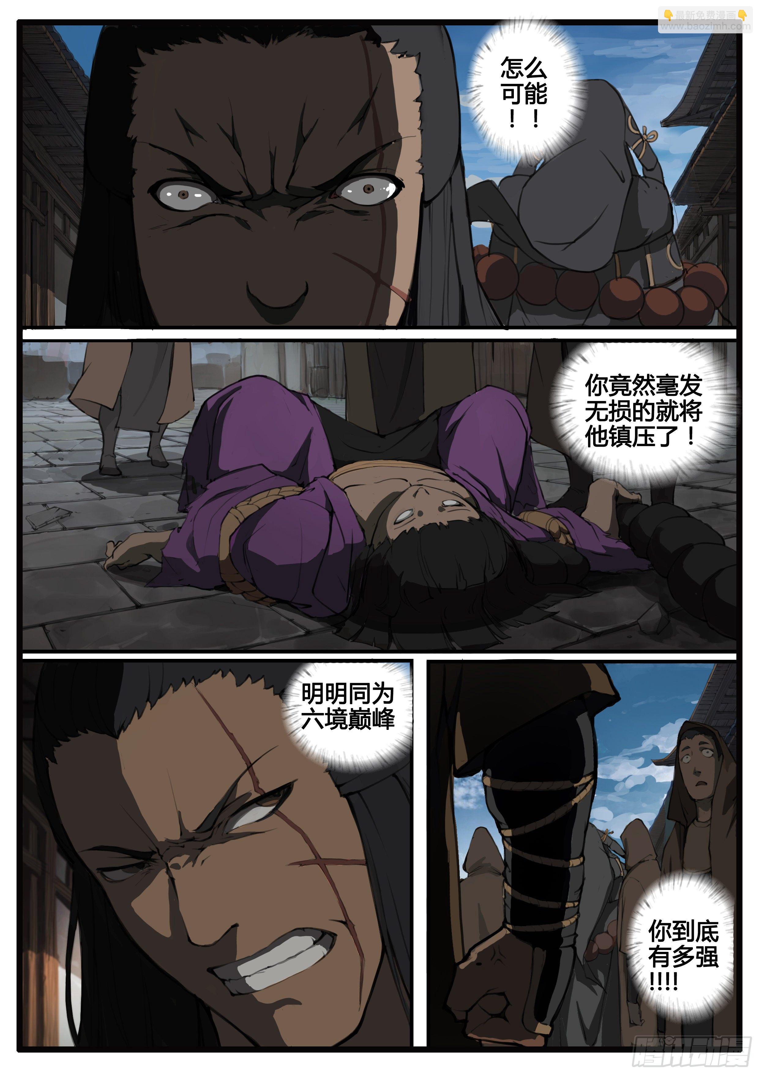 第65话  对弈-第73话