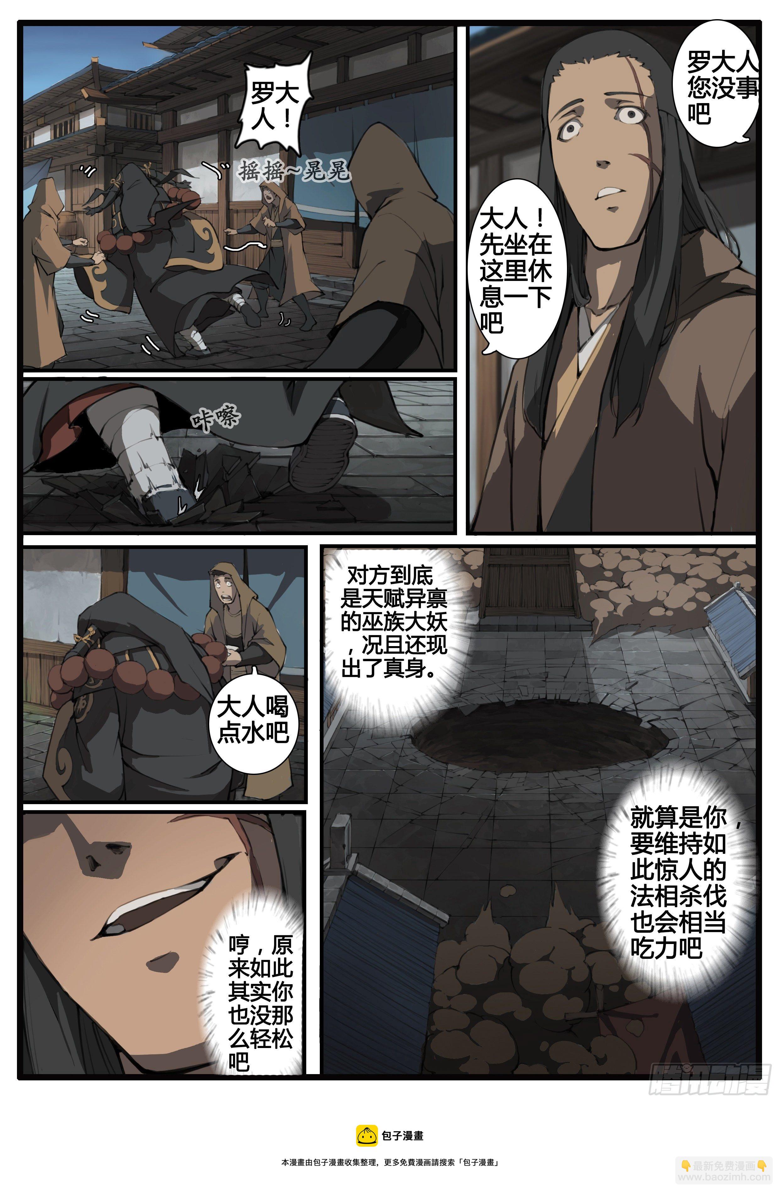 第65话  对弈-第73话