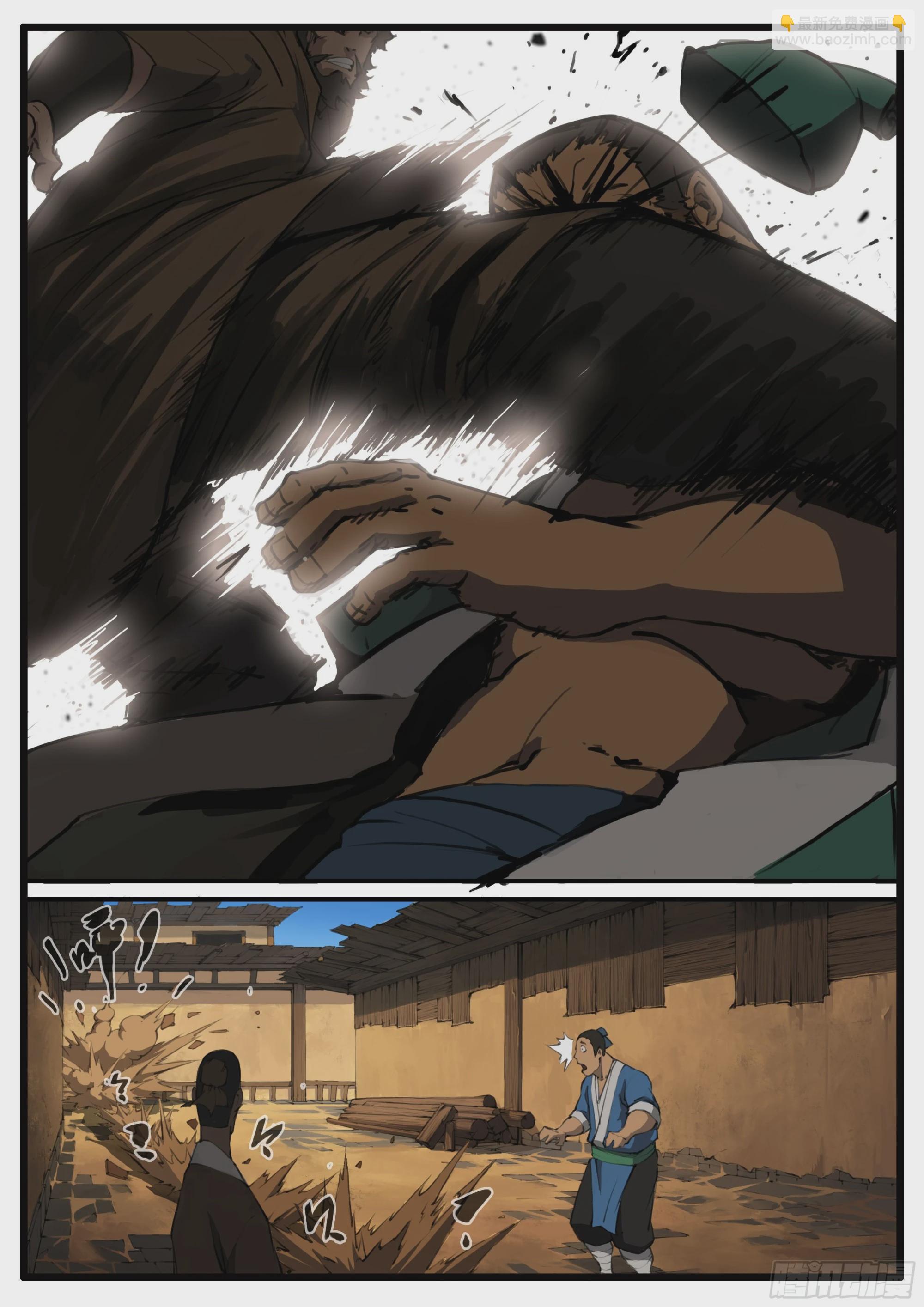 第66话  对弈（中）-第75话