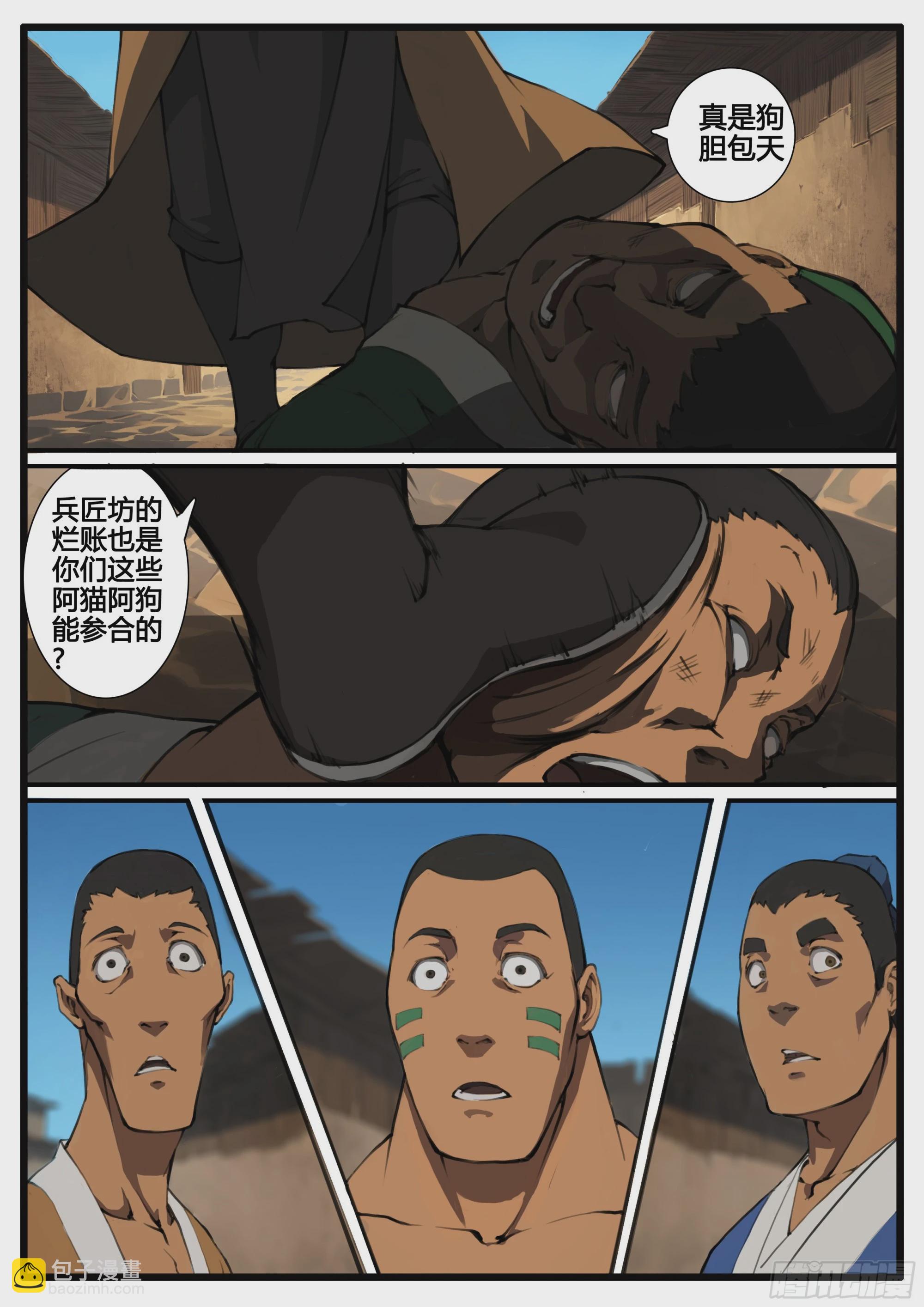 第66话  对弈（中）-第75话