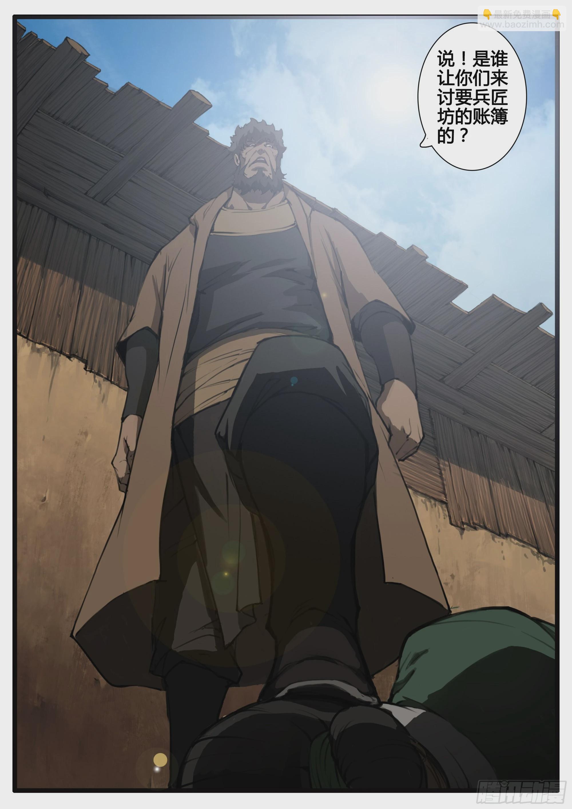 第66话  对弈（中）-第75话