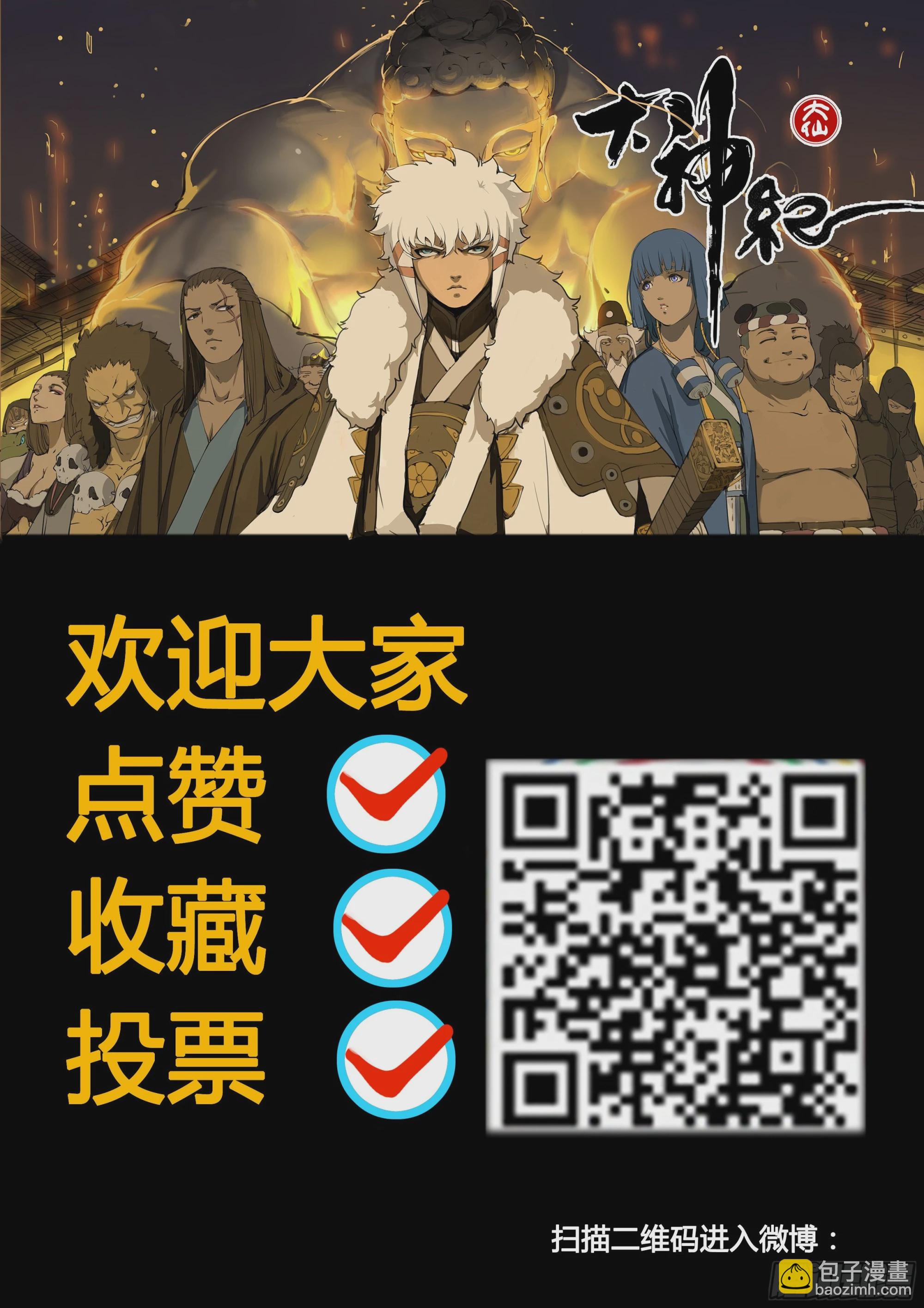 第66话  对弈（中）-第75话