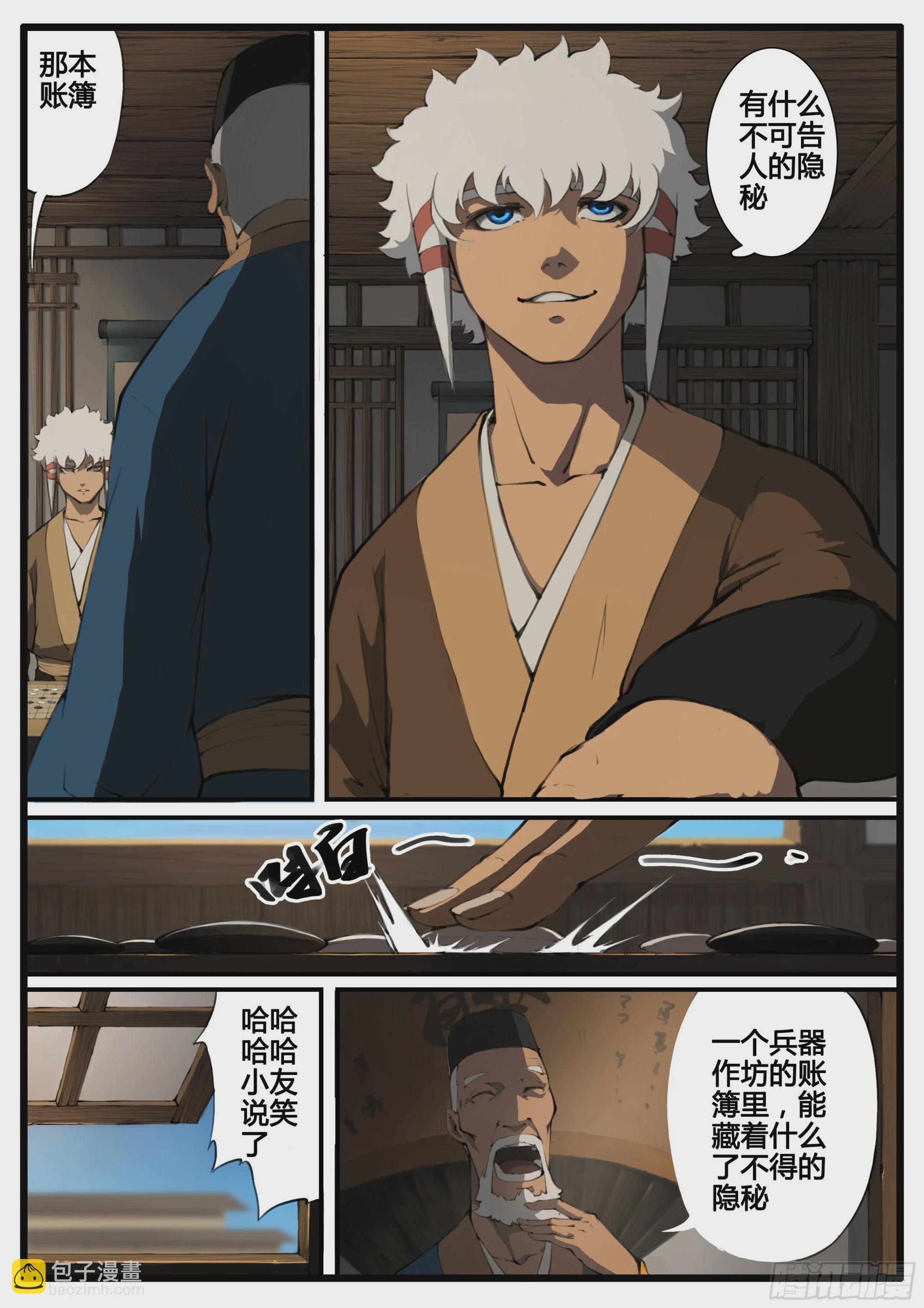 第66话  对弈（中）-第75话