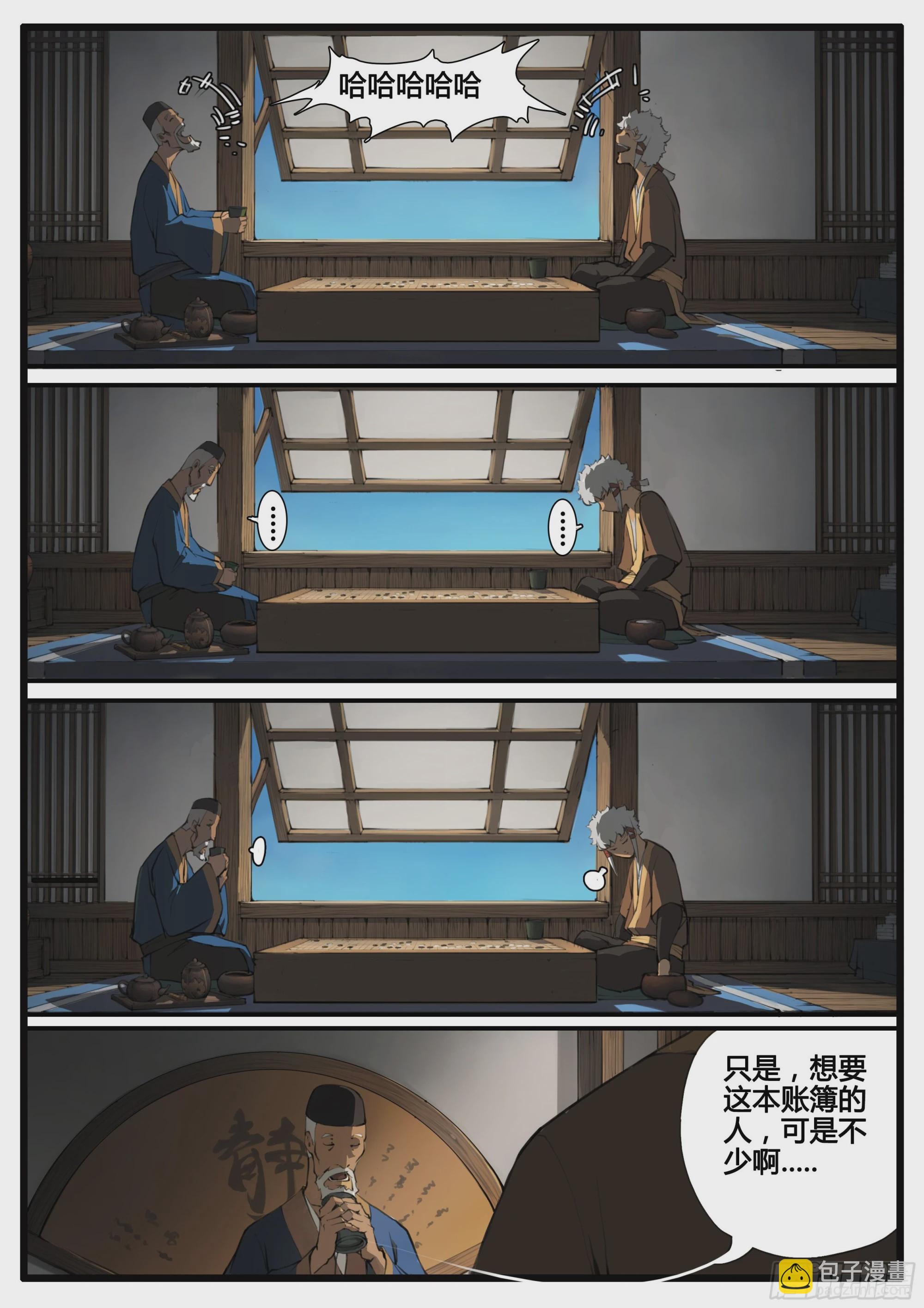 第66话  对弈（中）-第75话