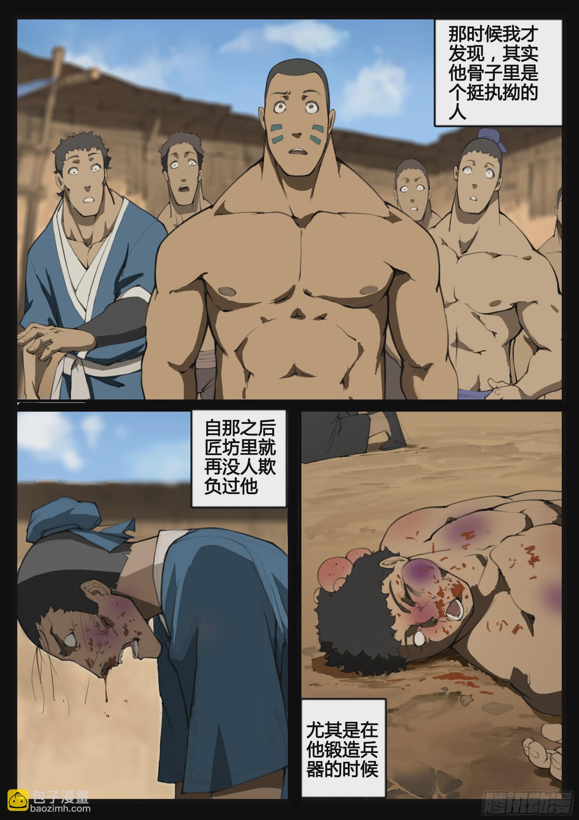 第69话  以德报德-第77话