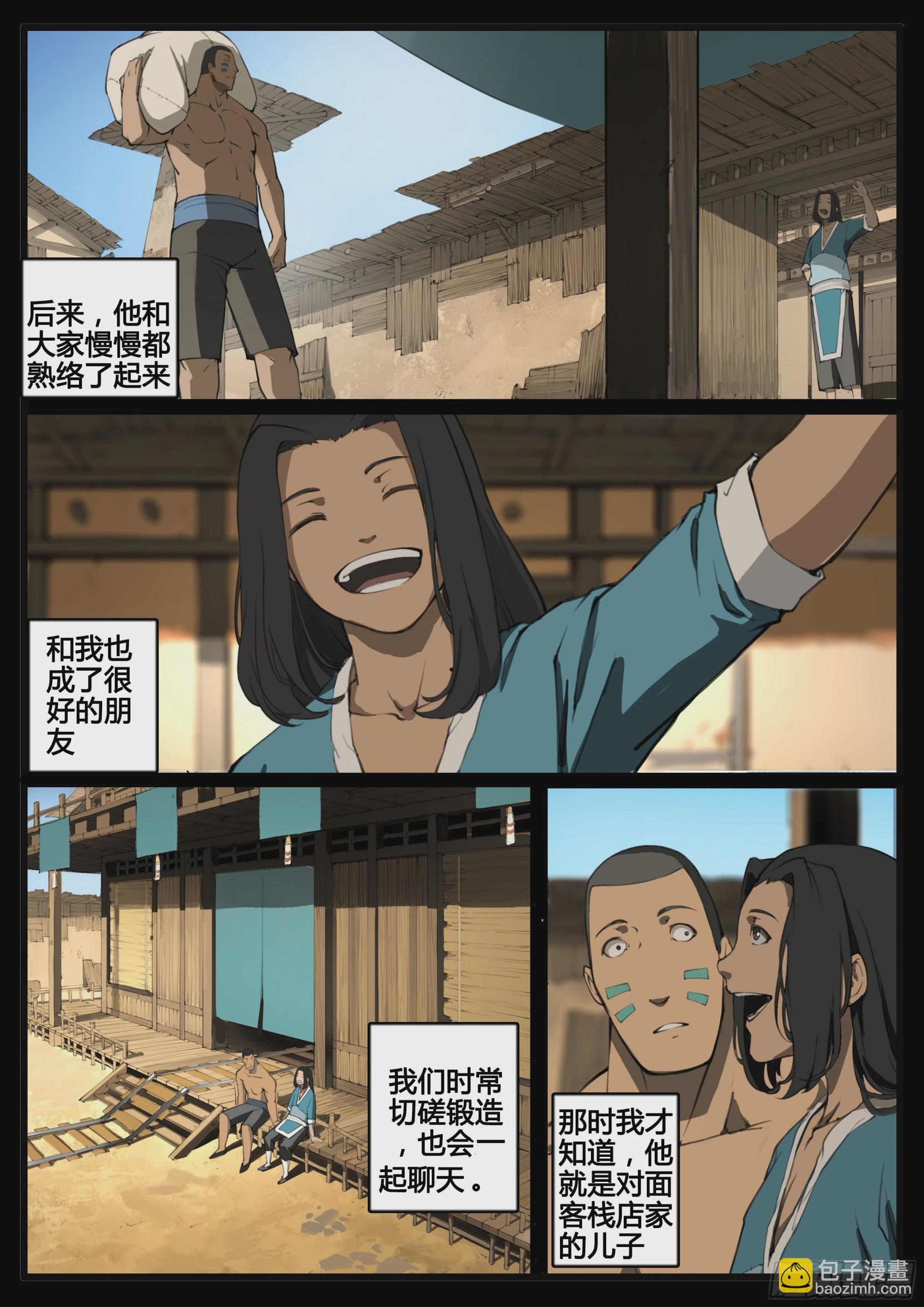 第69话  以德报德-第77话