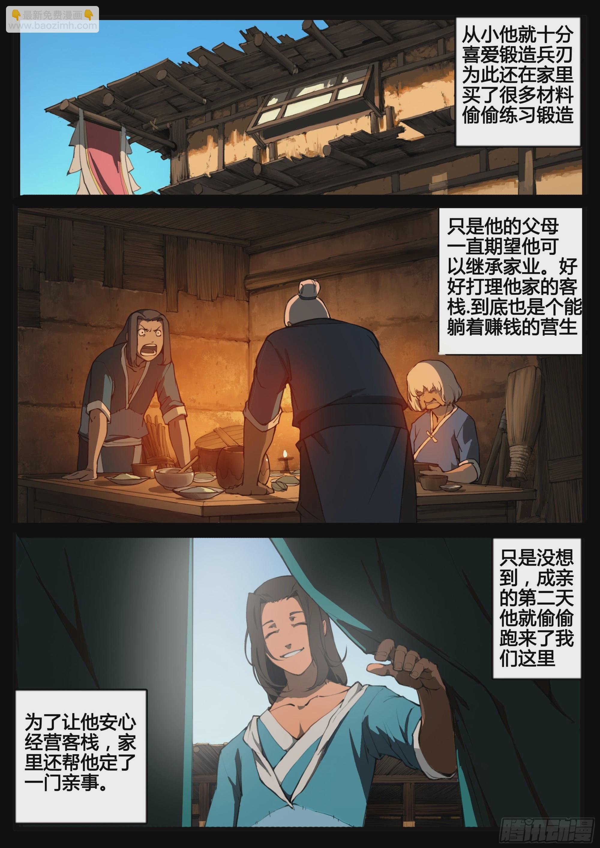 第69话  以德报德-第77话