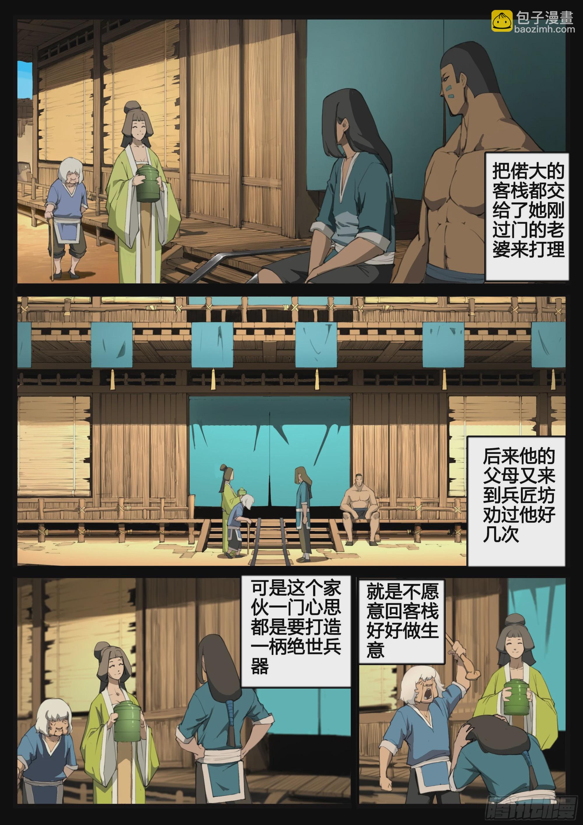 第69话  以德报德-第77话