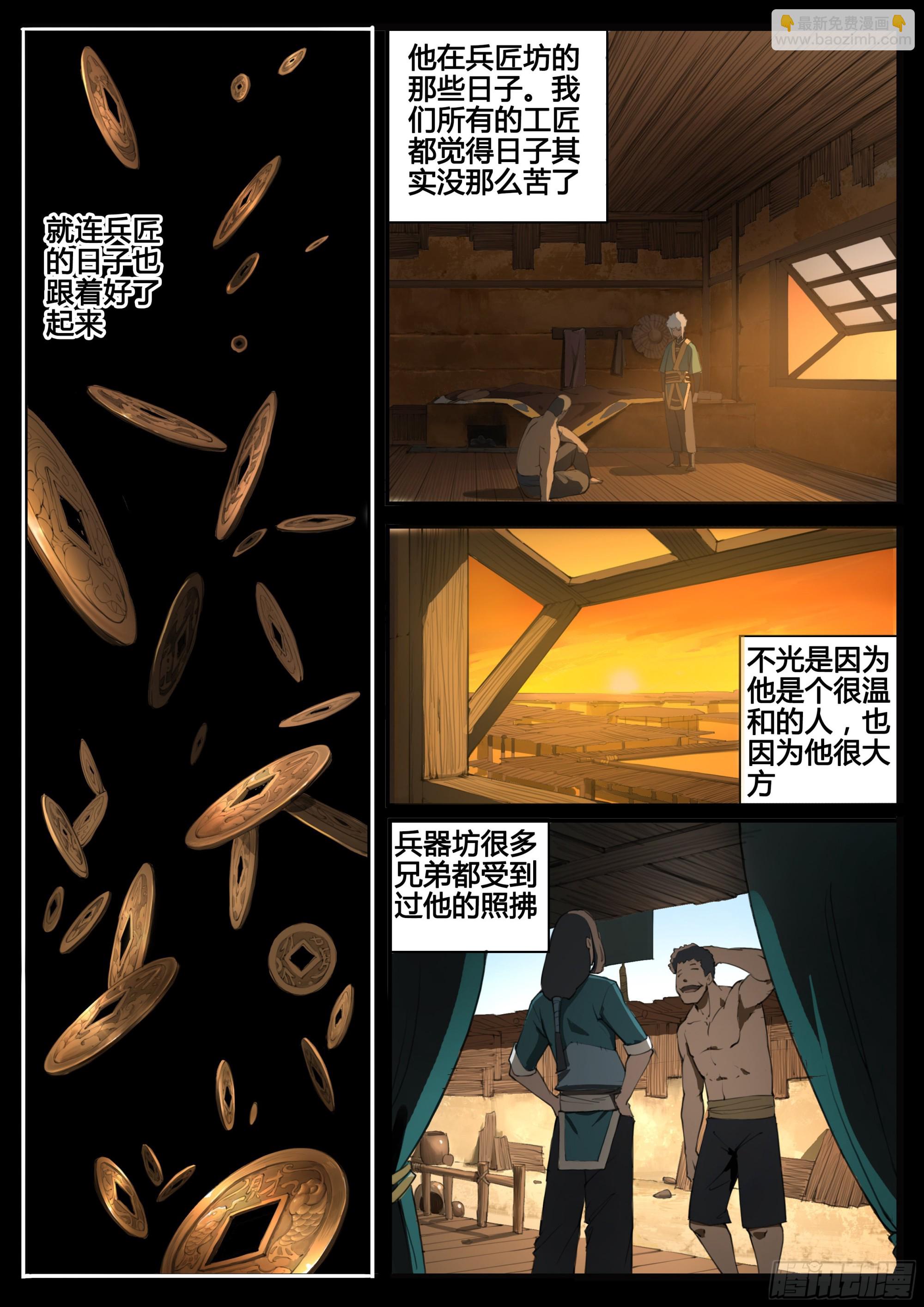 第69话  以德报德-第77话