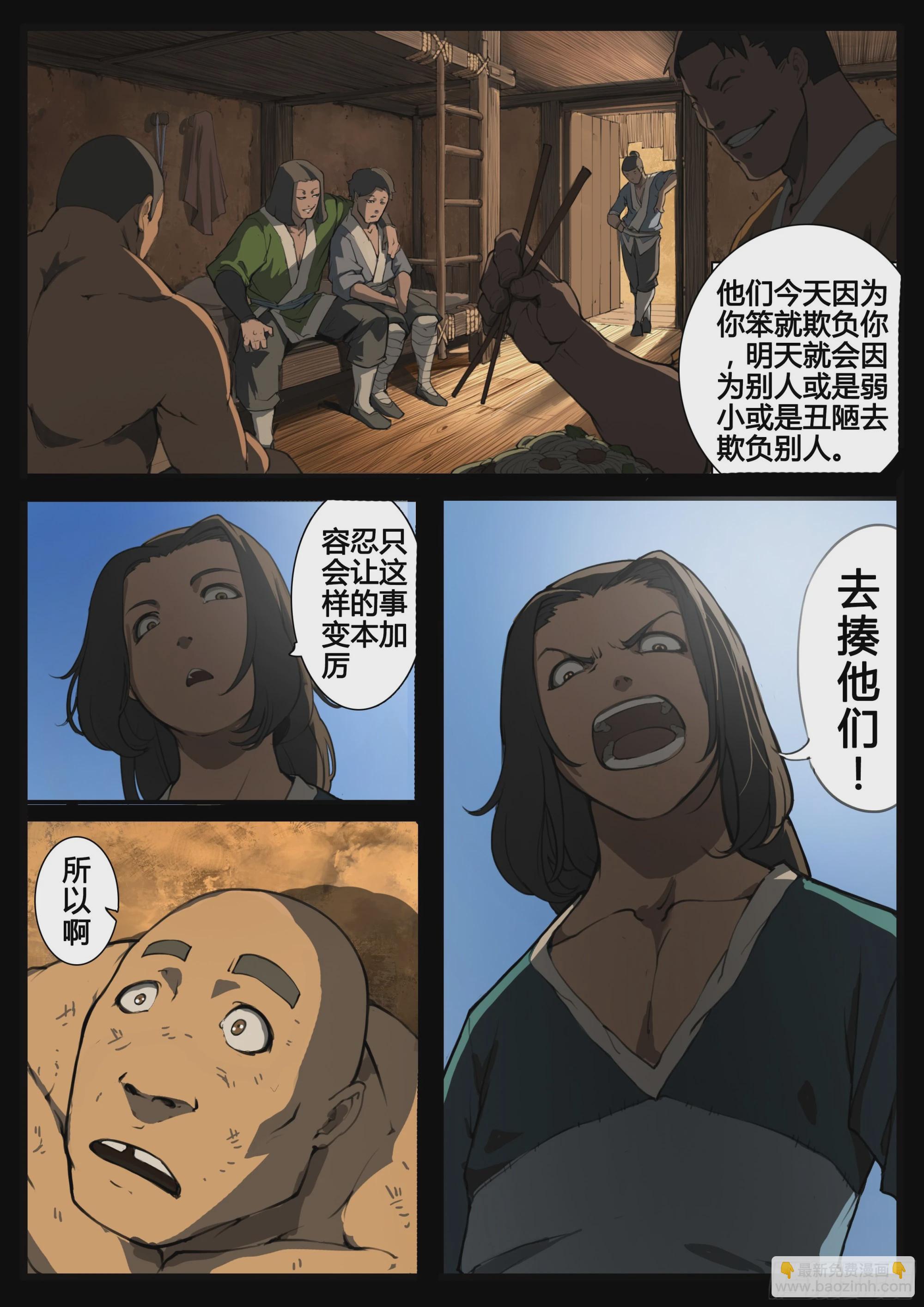 第69话  以德报德-第77话