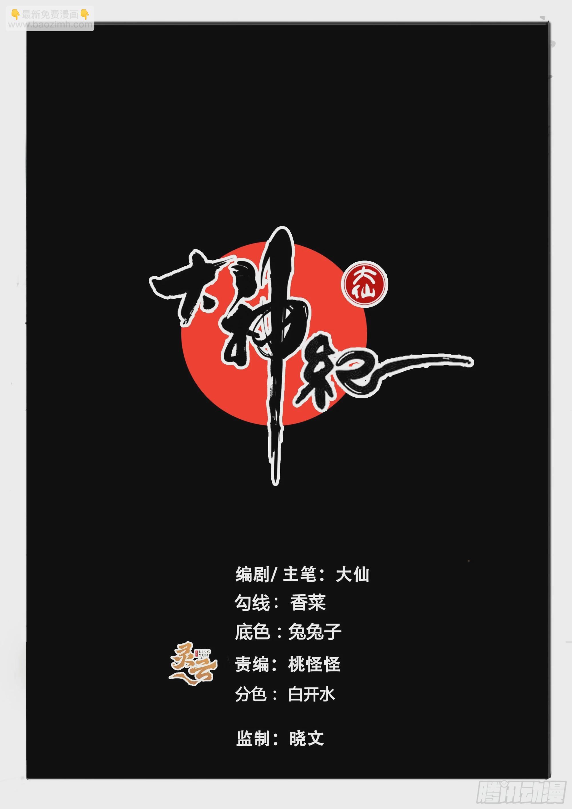 第69话  以德报德-第77话