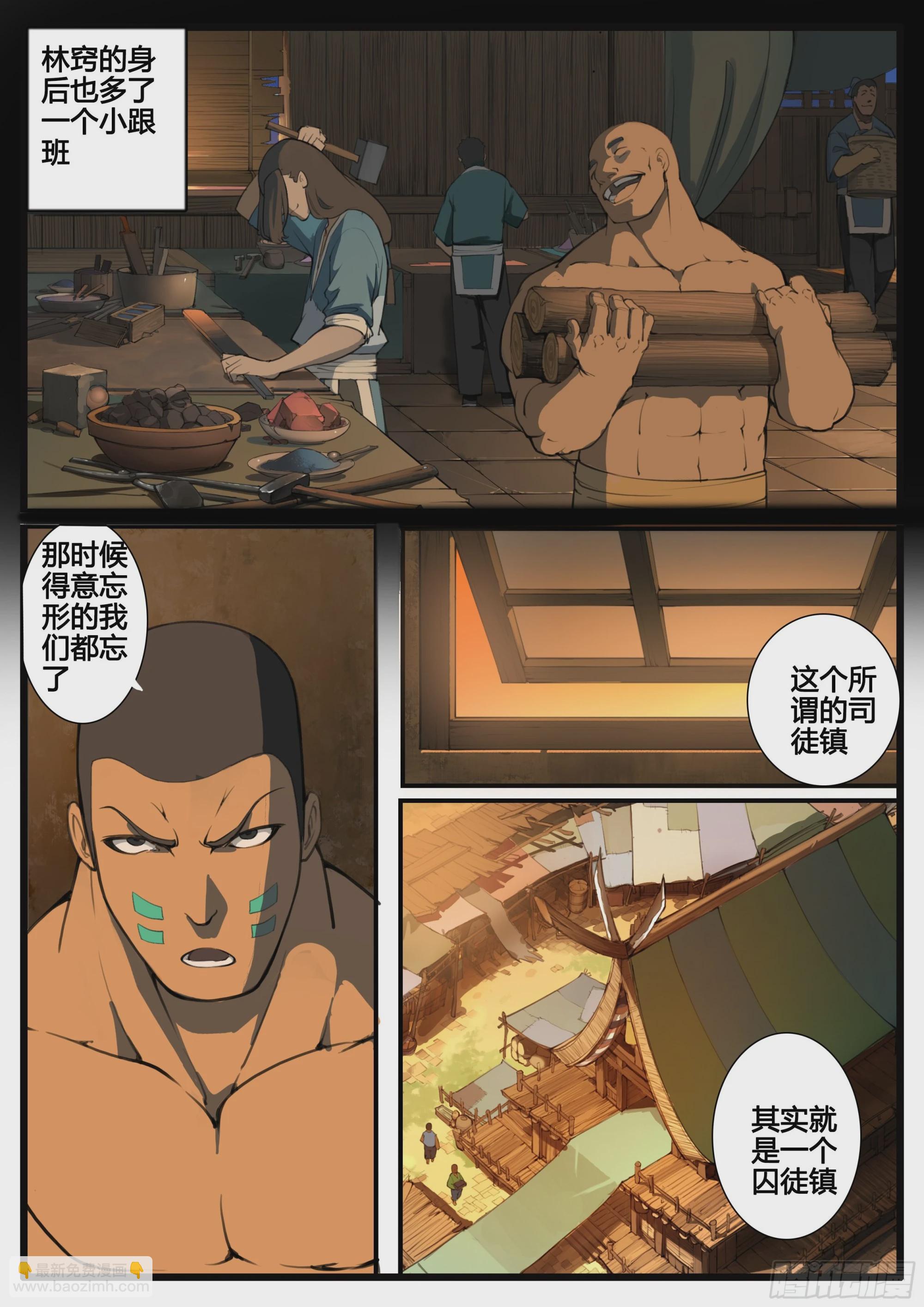 第69话  以德报德-第77话